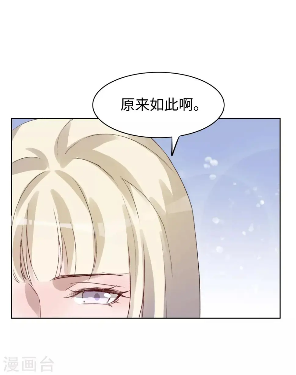 第37话 第20页