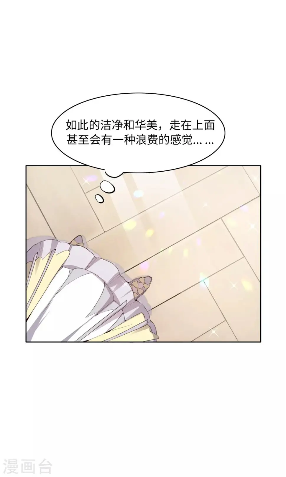 第37话 第28页