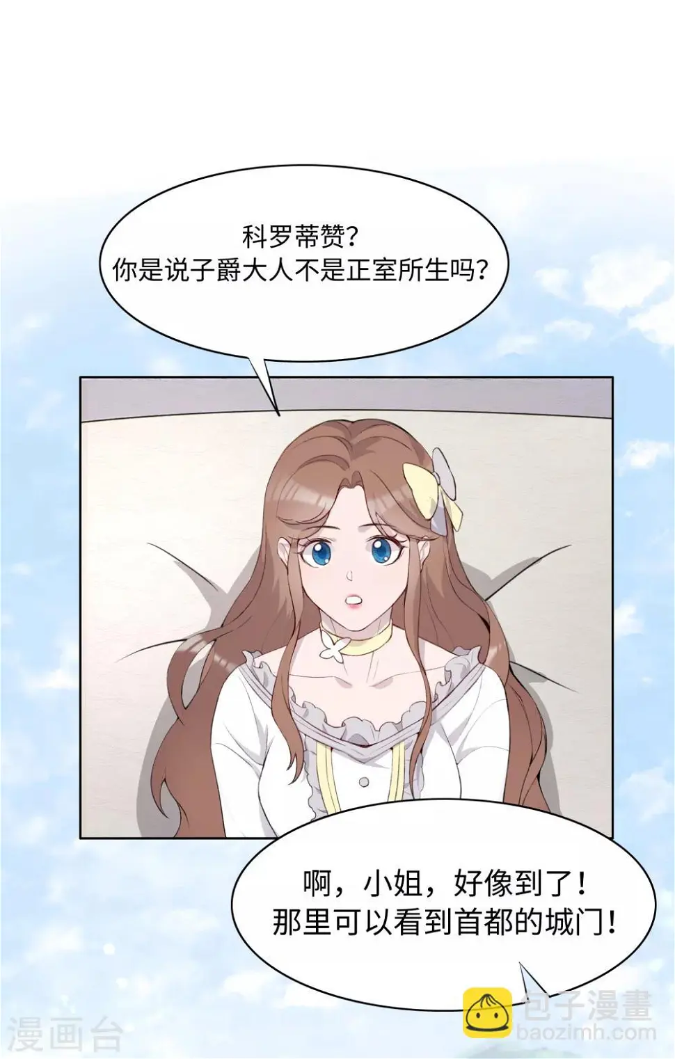 第36话 第2页