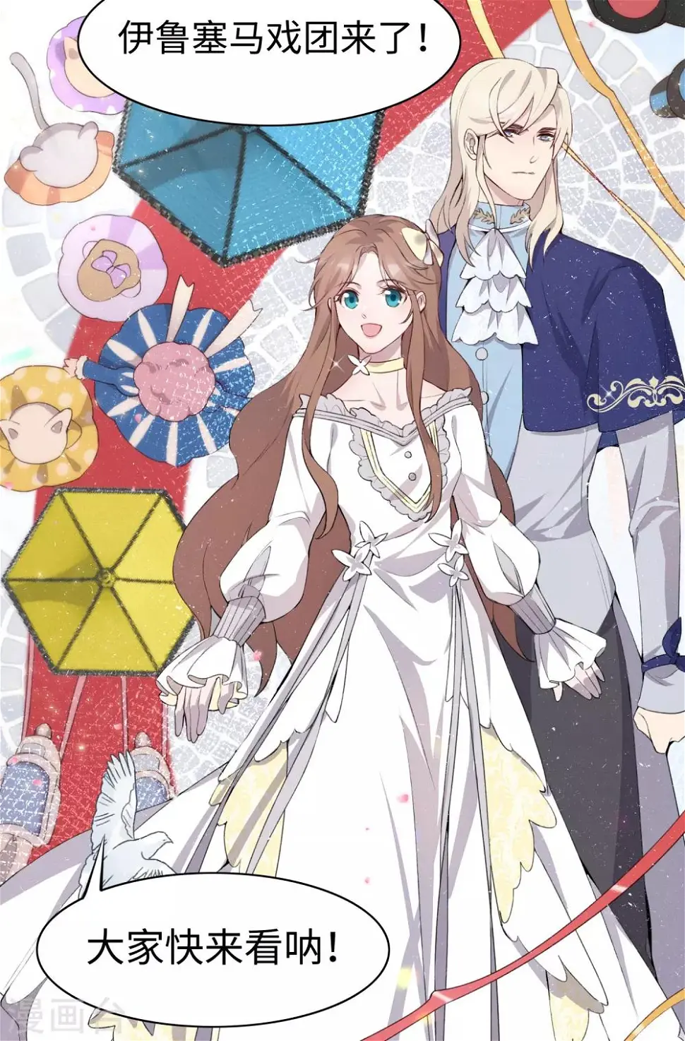 第36话 第20页