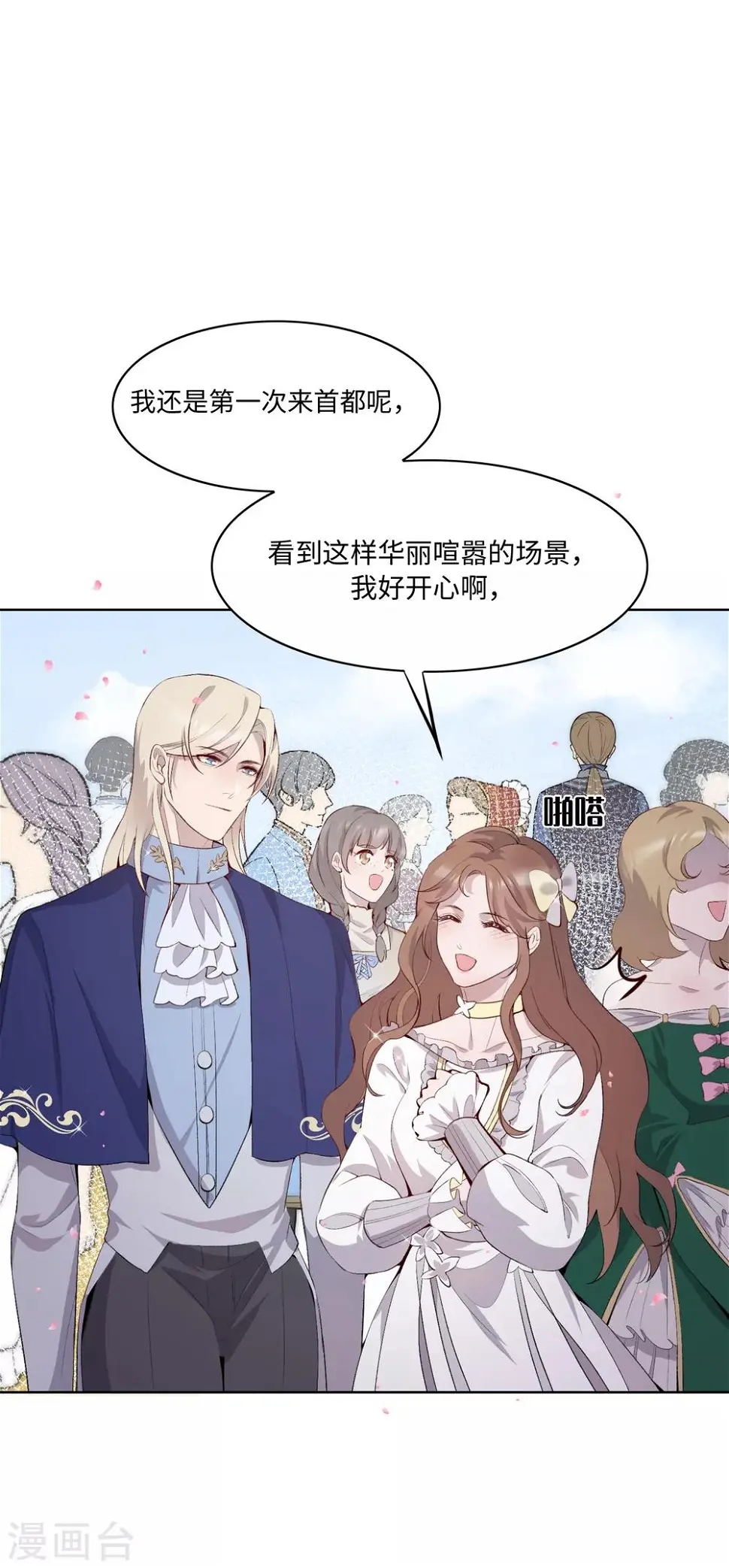 第36话 第22页