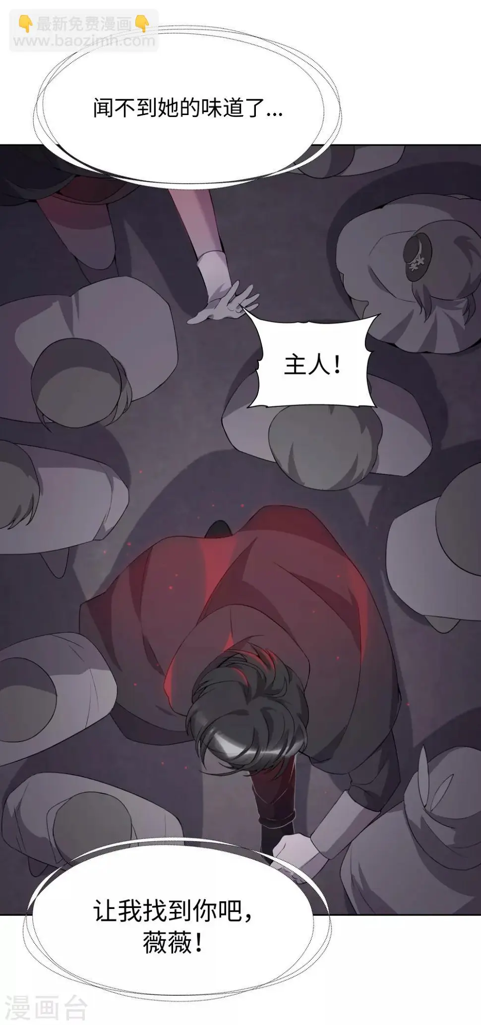 第36话 第38页