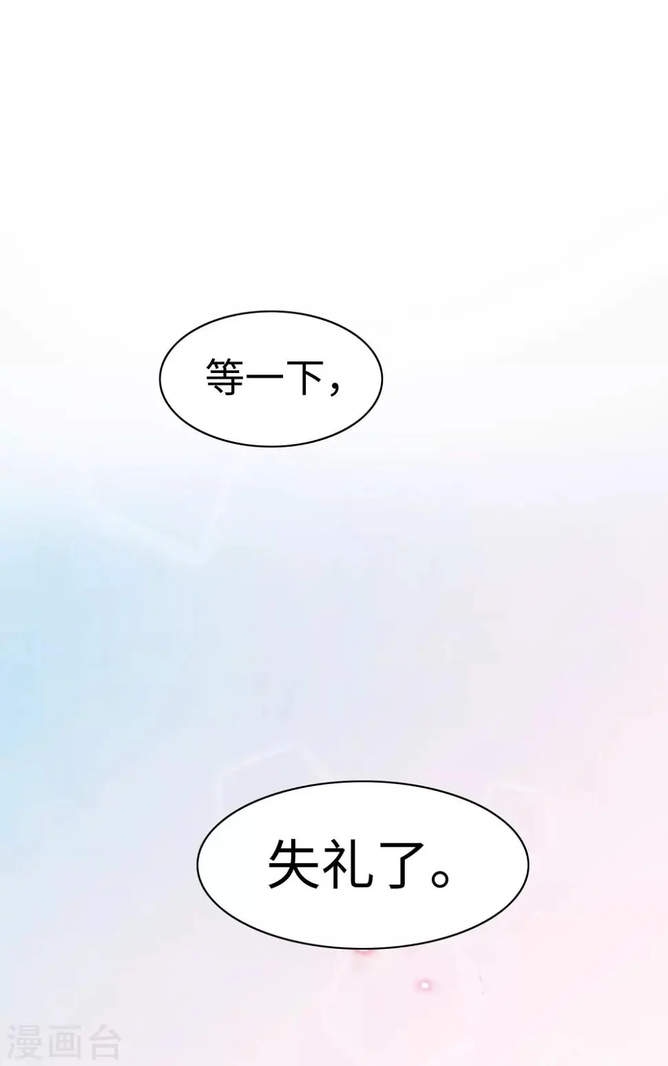 第35话 第2页