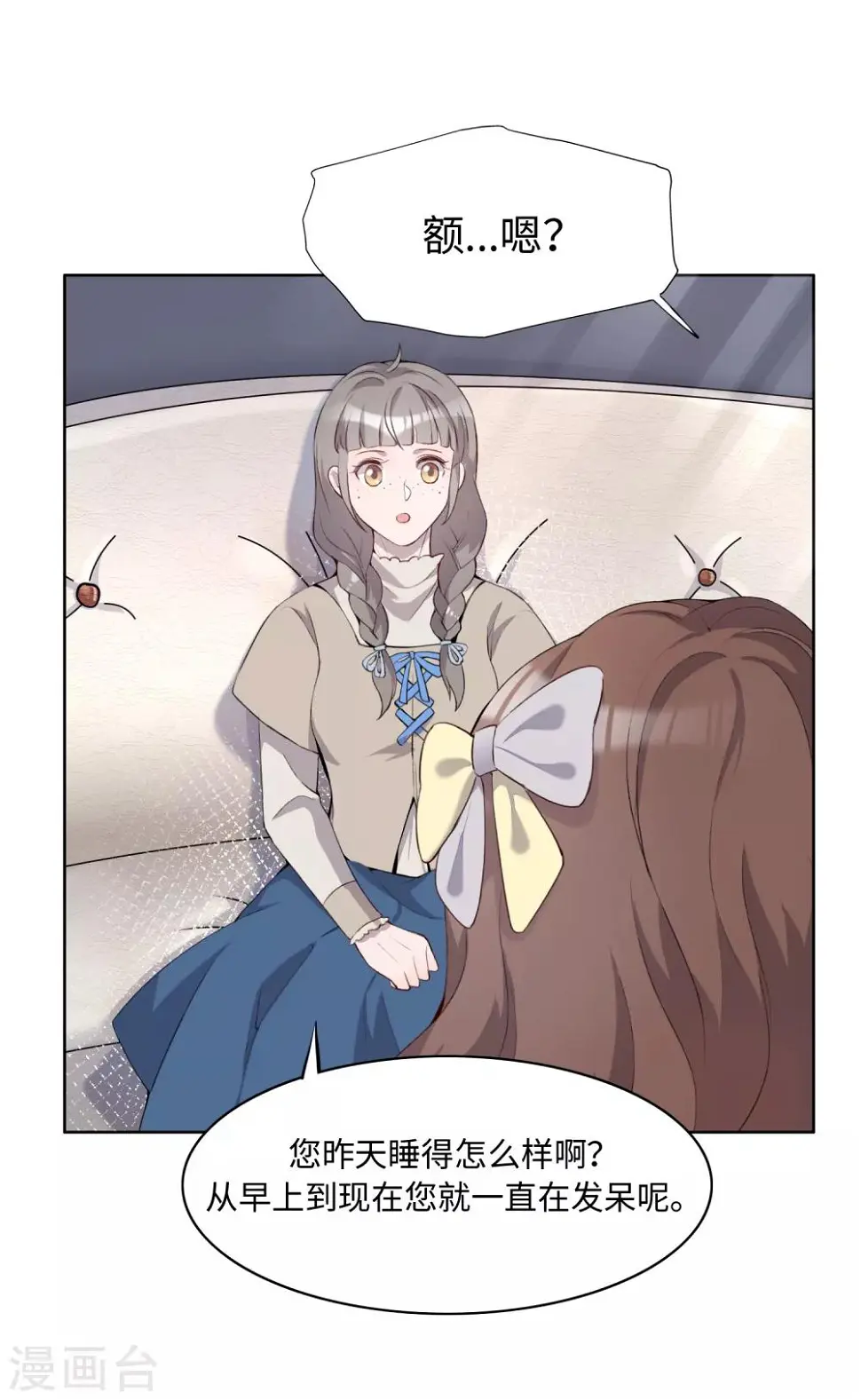 第35话 第23页