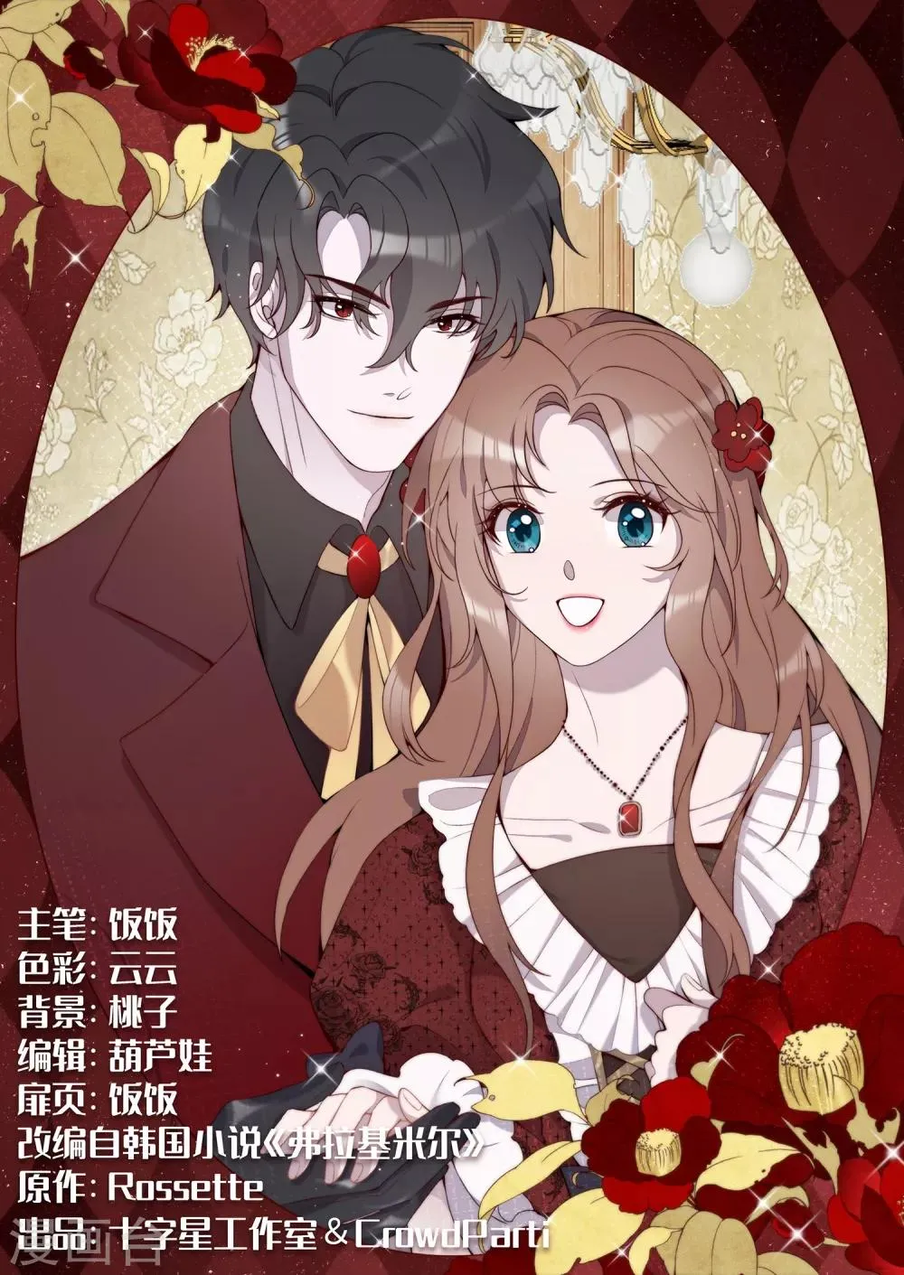 第33话 第1页