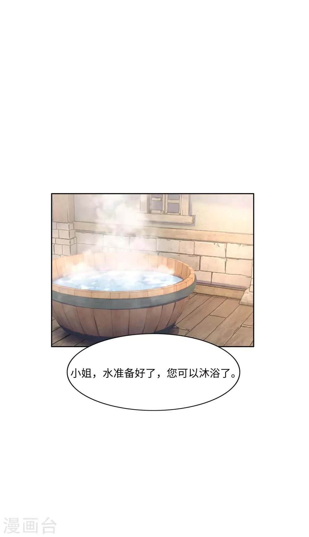 第33话 第2页