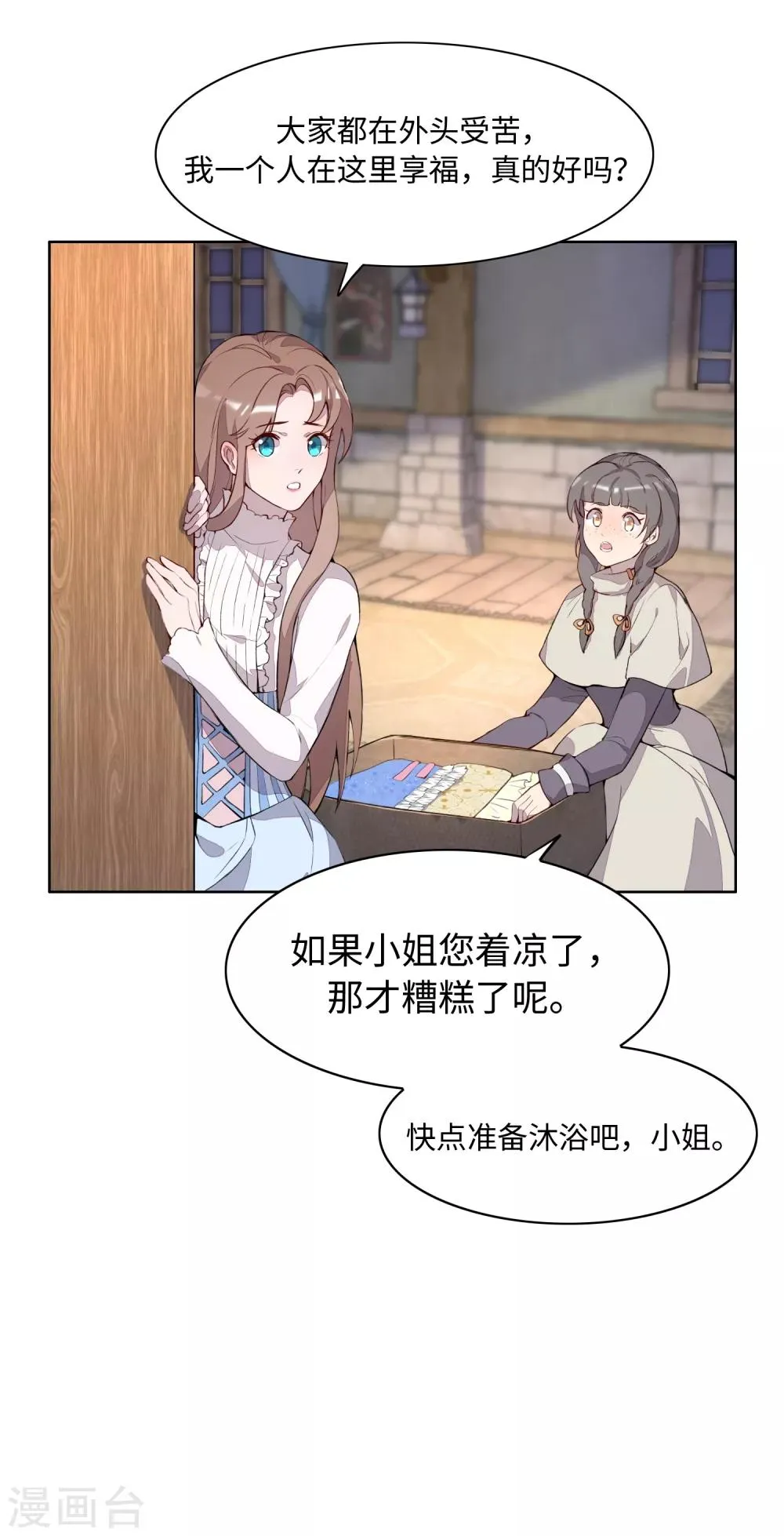 第33话 第3页