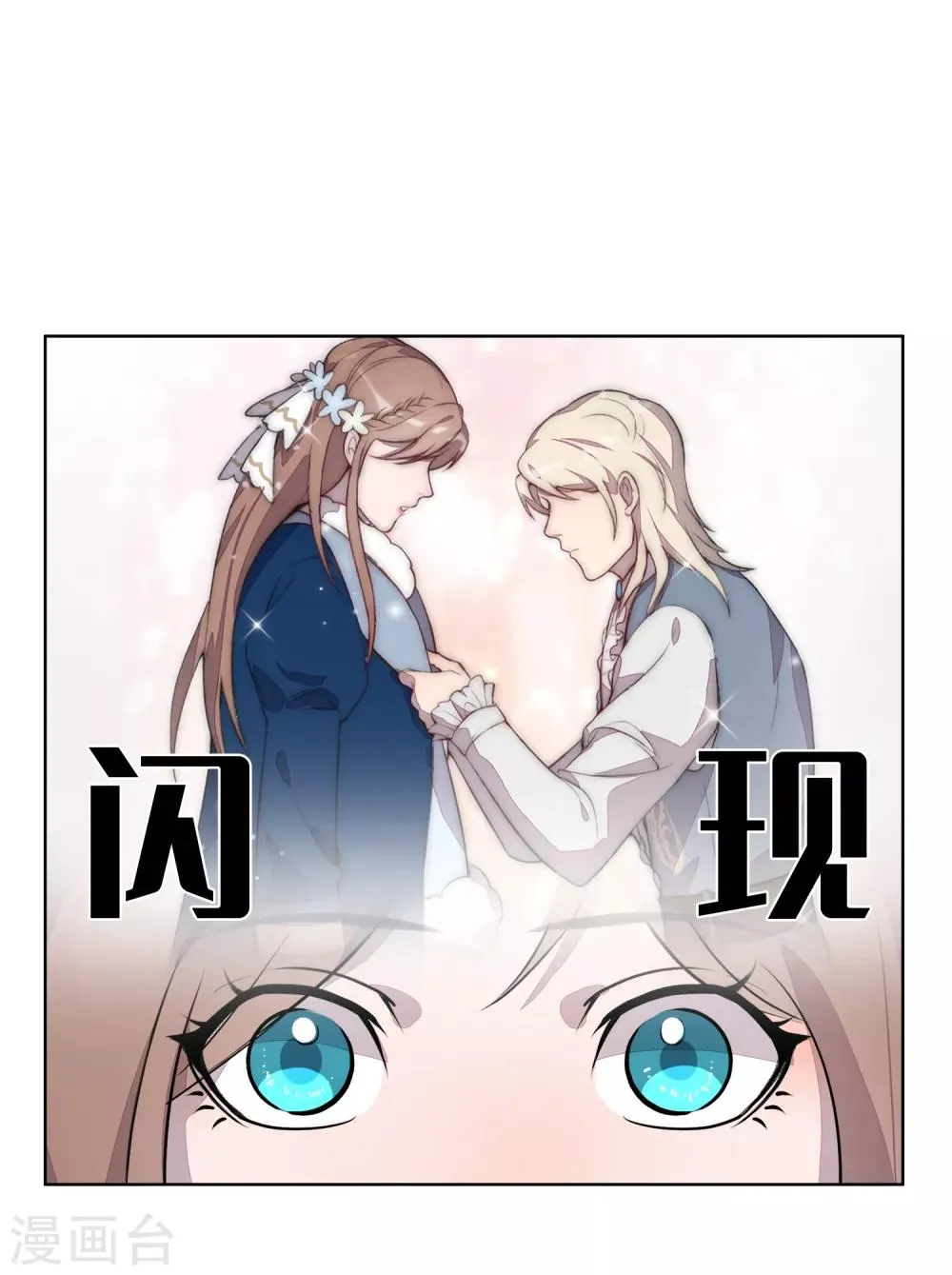 第33话 第8页