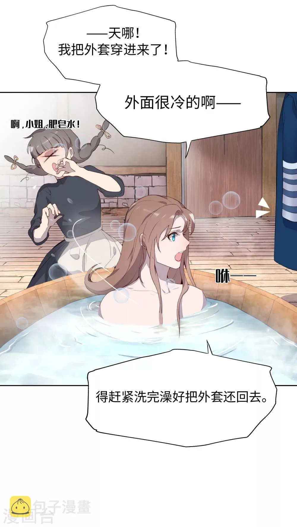 第33话 第9页