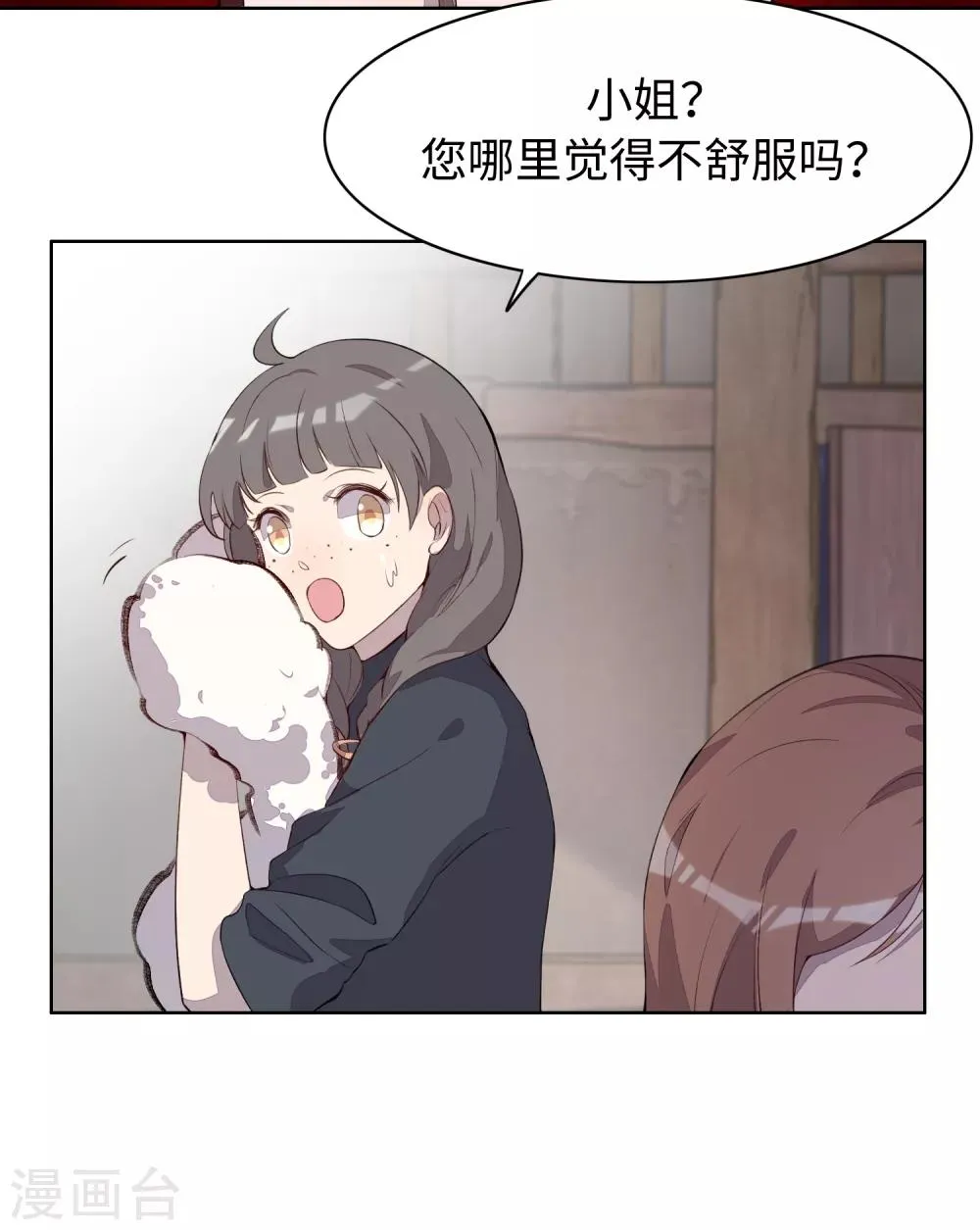 第33话 第14页