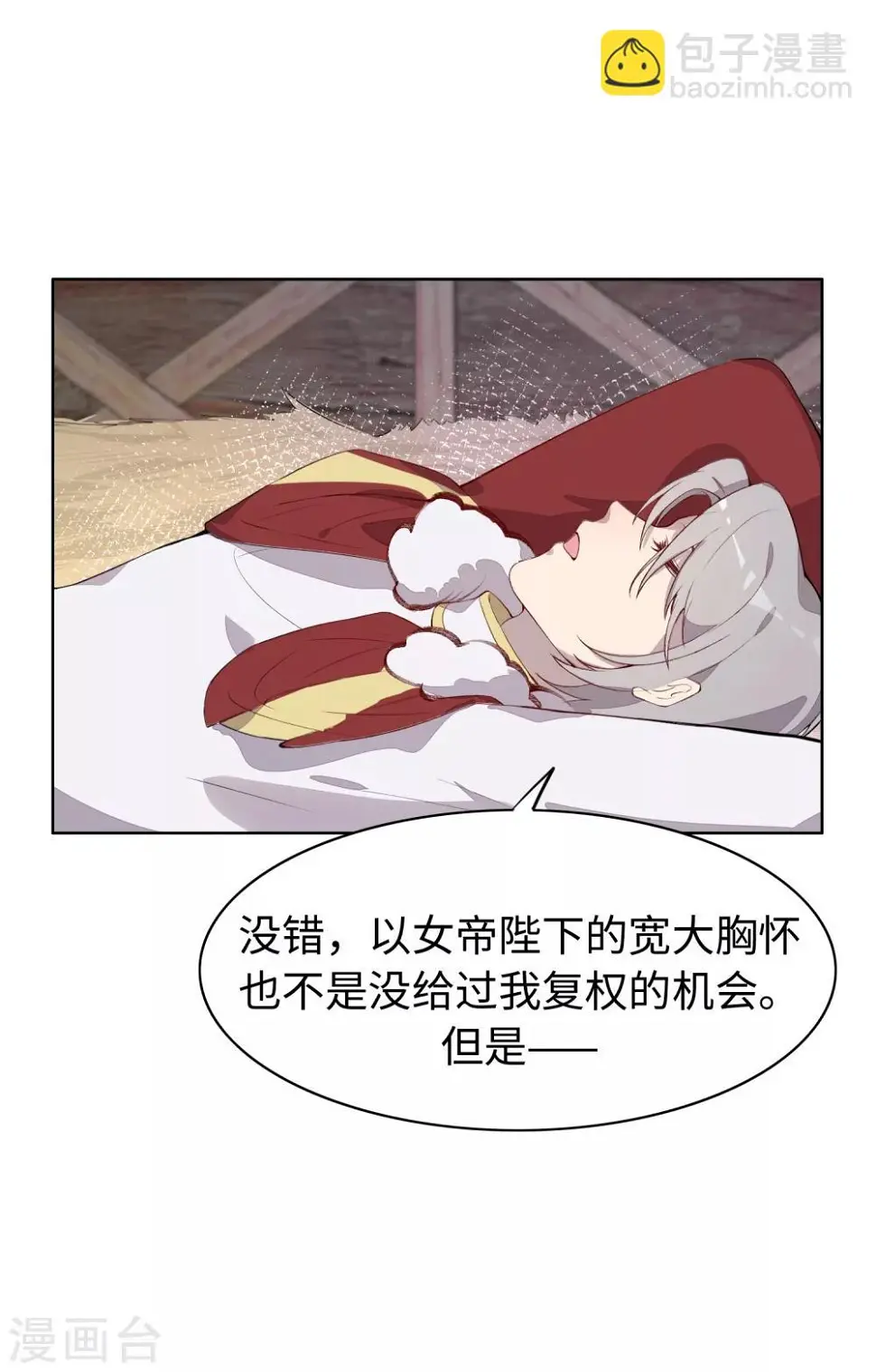 第33话 第25页