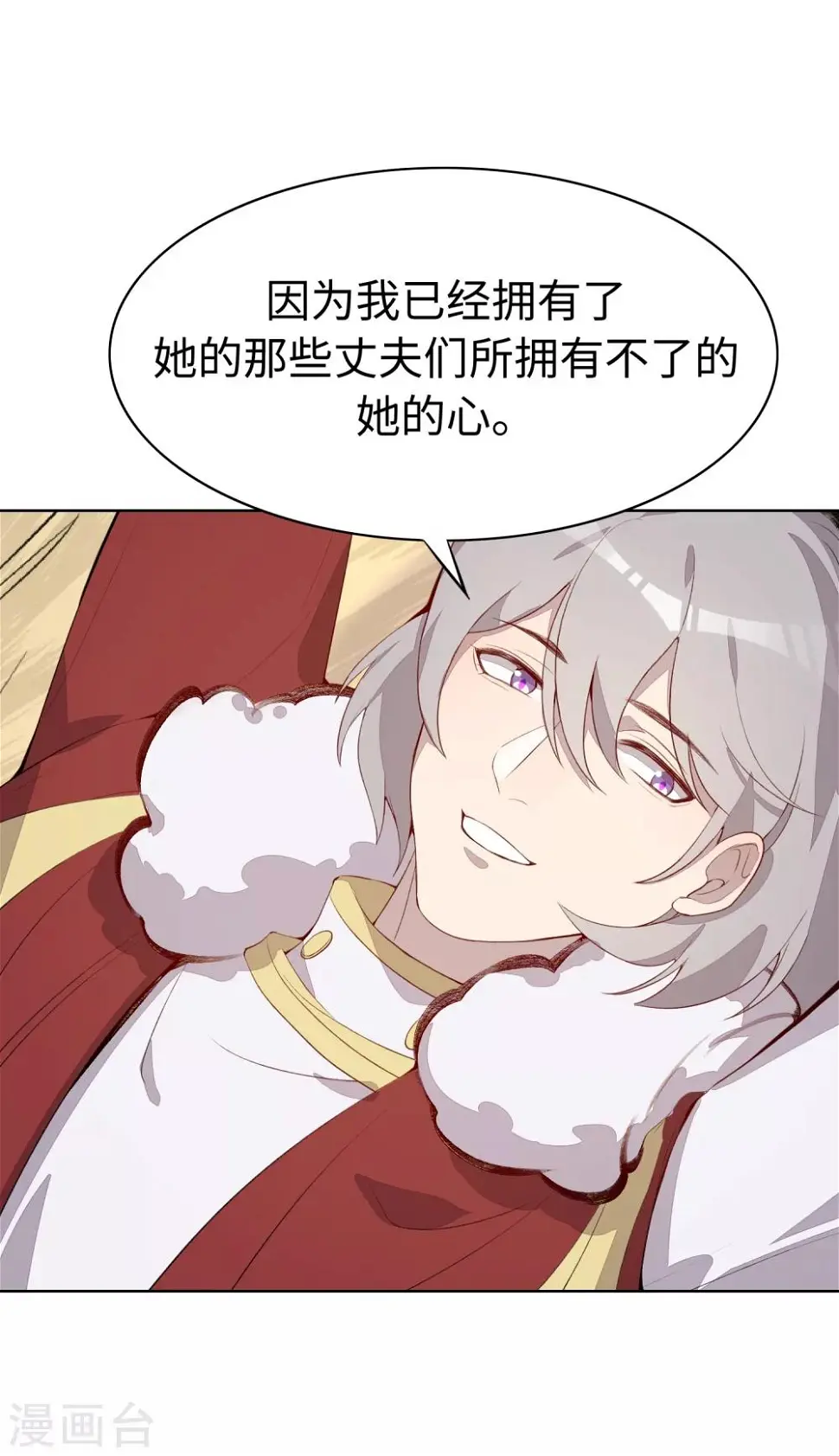 第33话 第27页