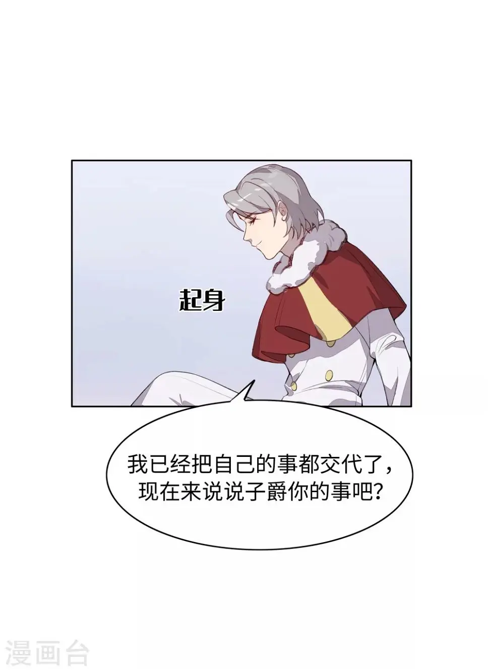 第33话 第29页