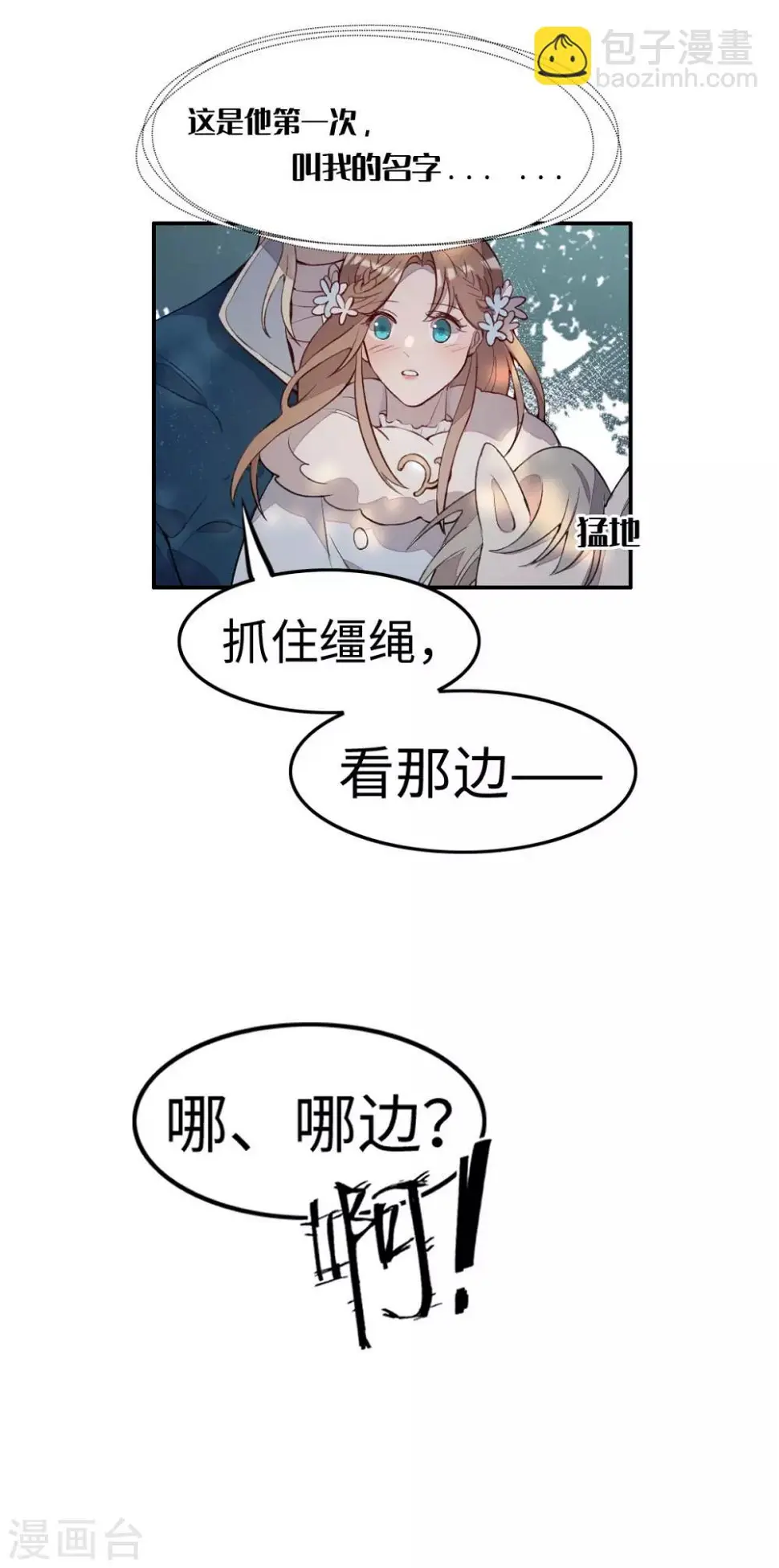 第32话 第5页