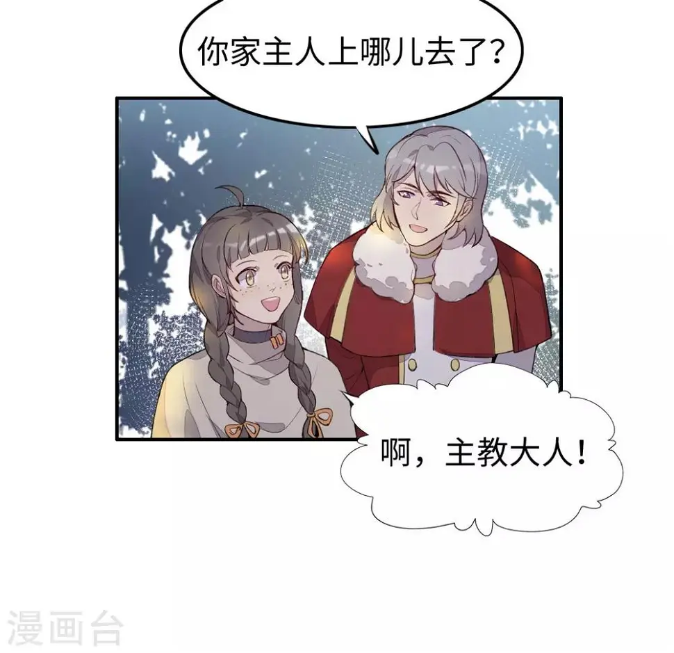 第32话 第7页
