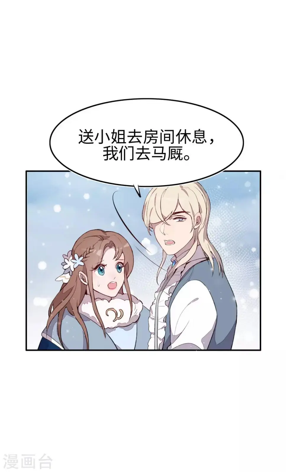 第32话 第17页