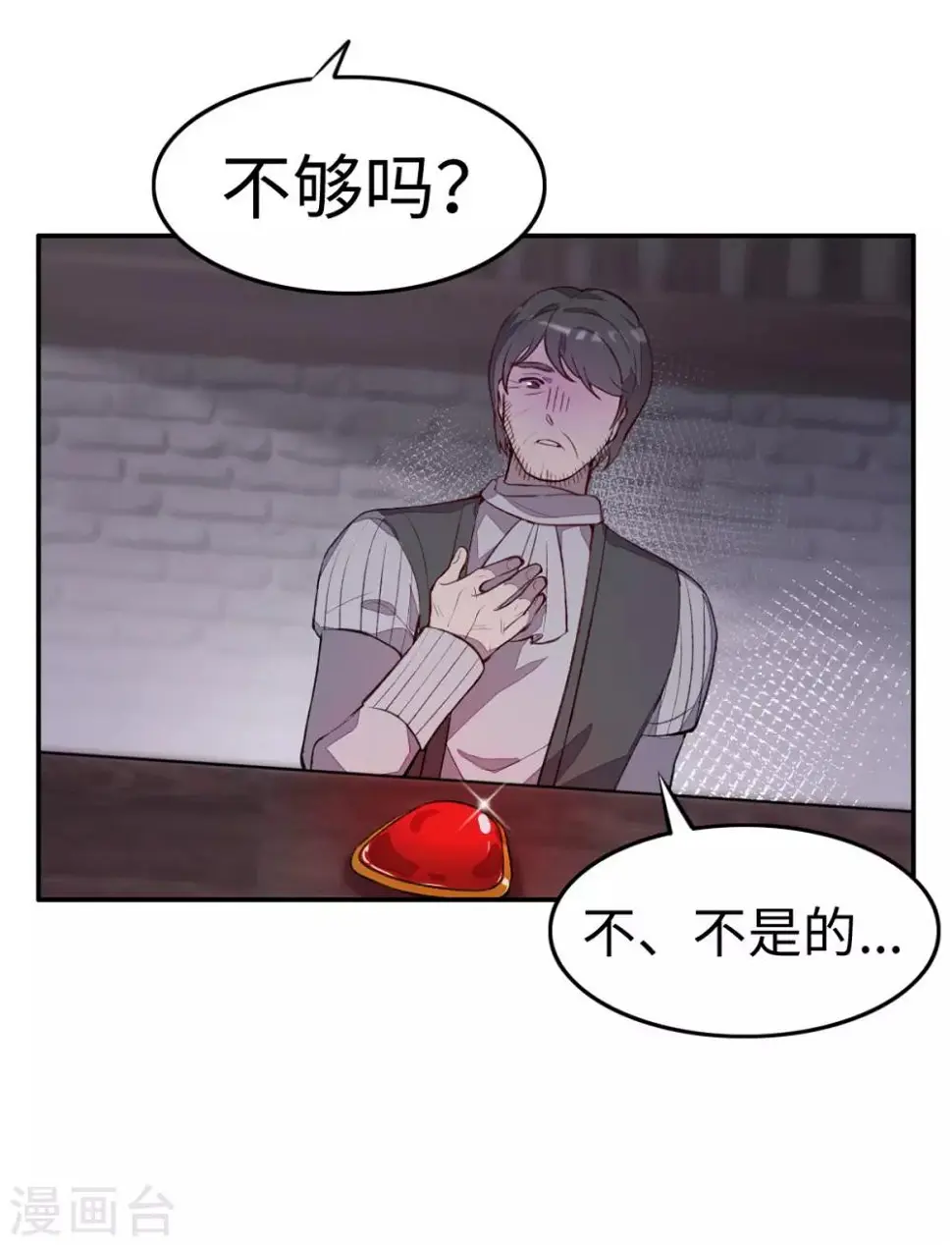 第32话 第26页