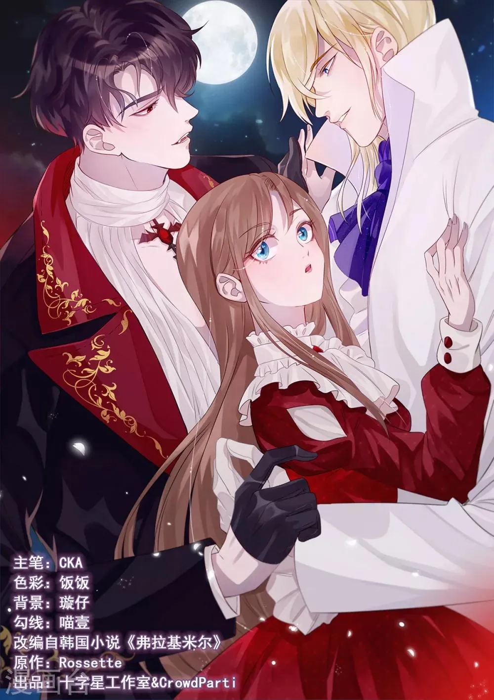 第1话 第1页