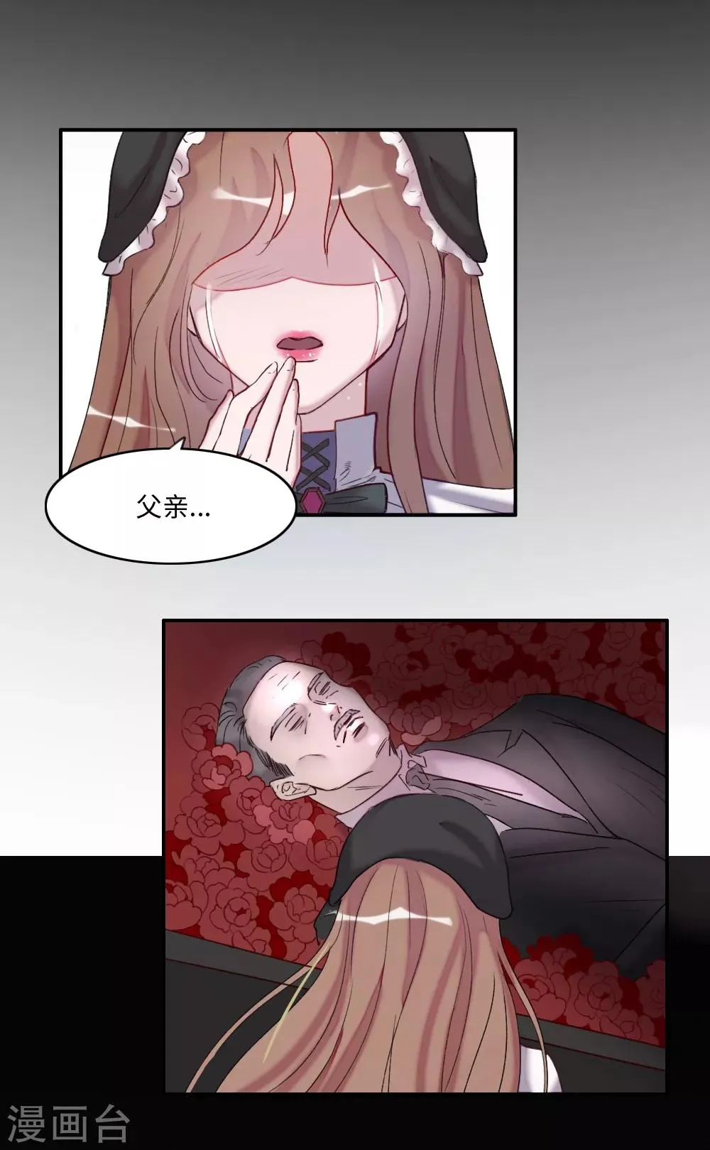 第1话 第3页