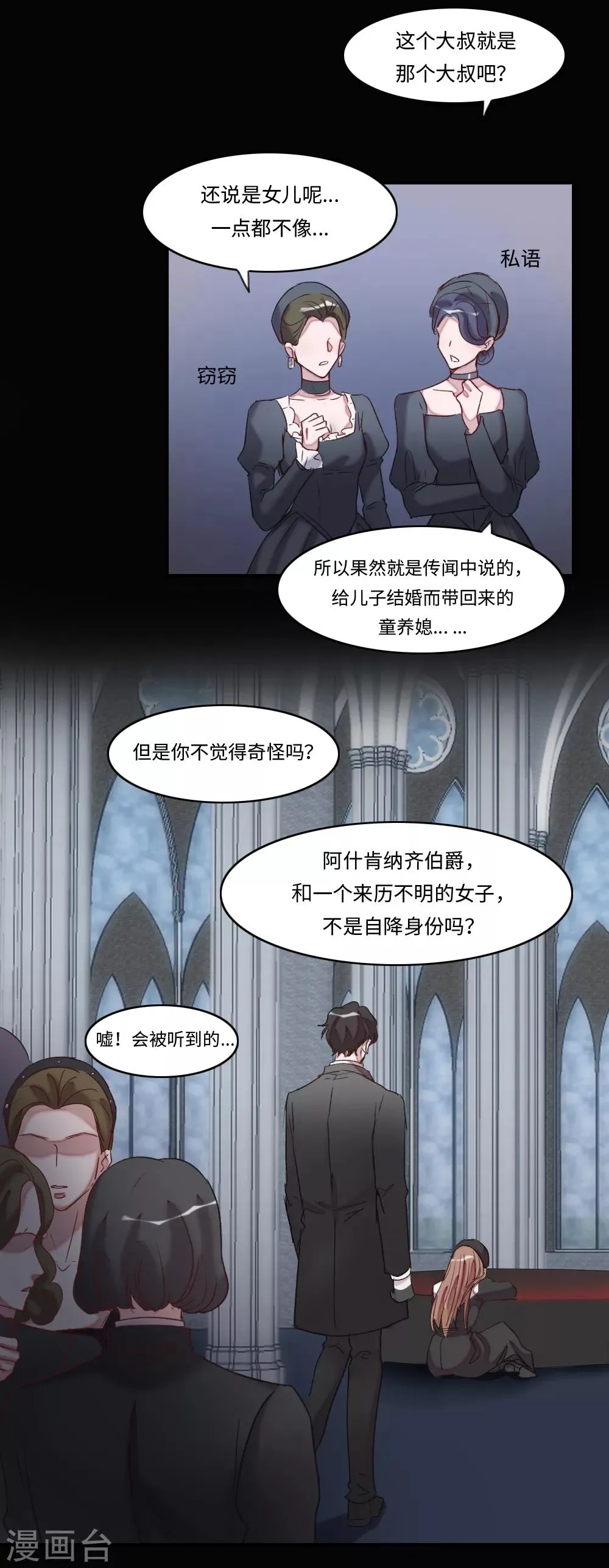 第1话 第6页