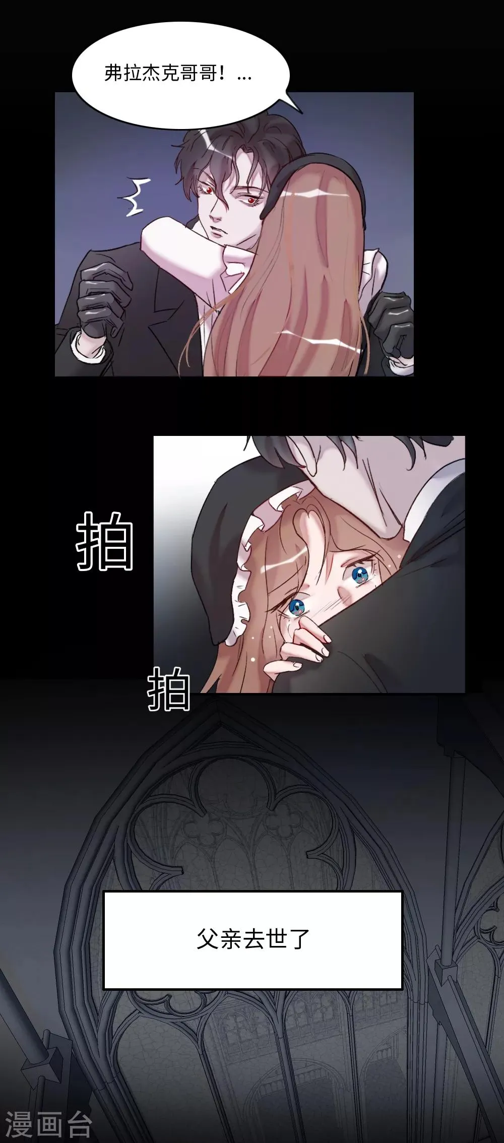 第1话 第9页
