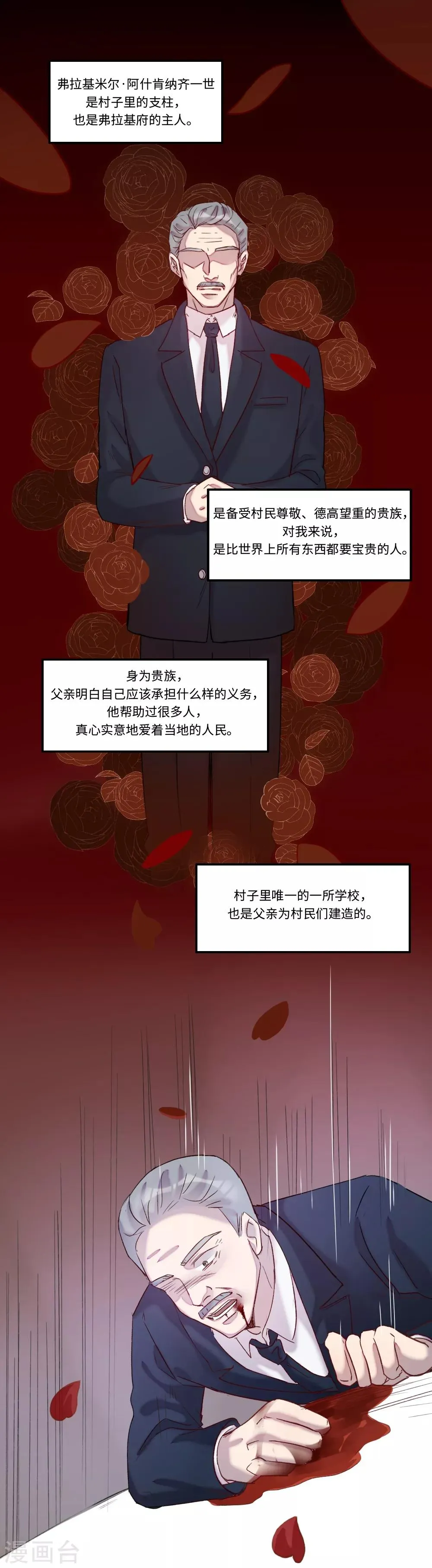 第1话 第10页