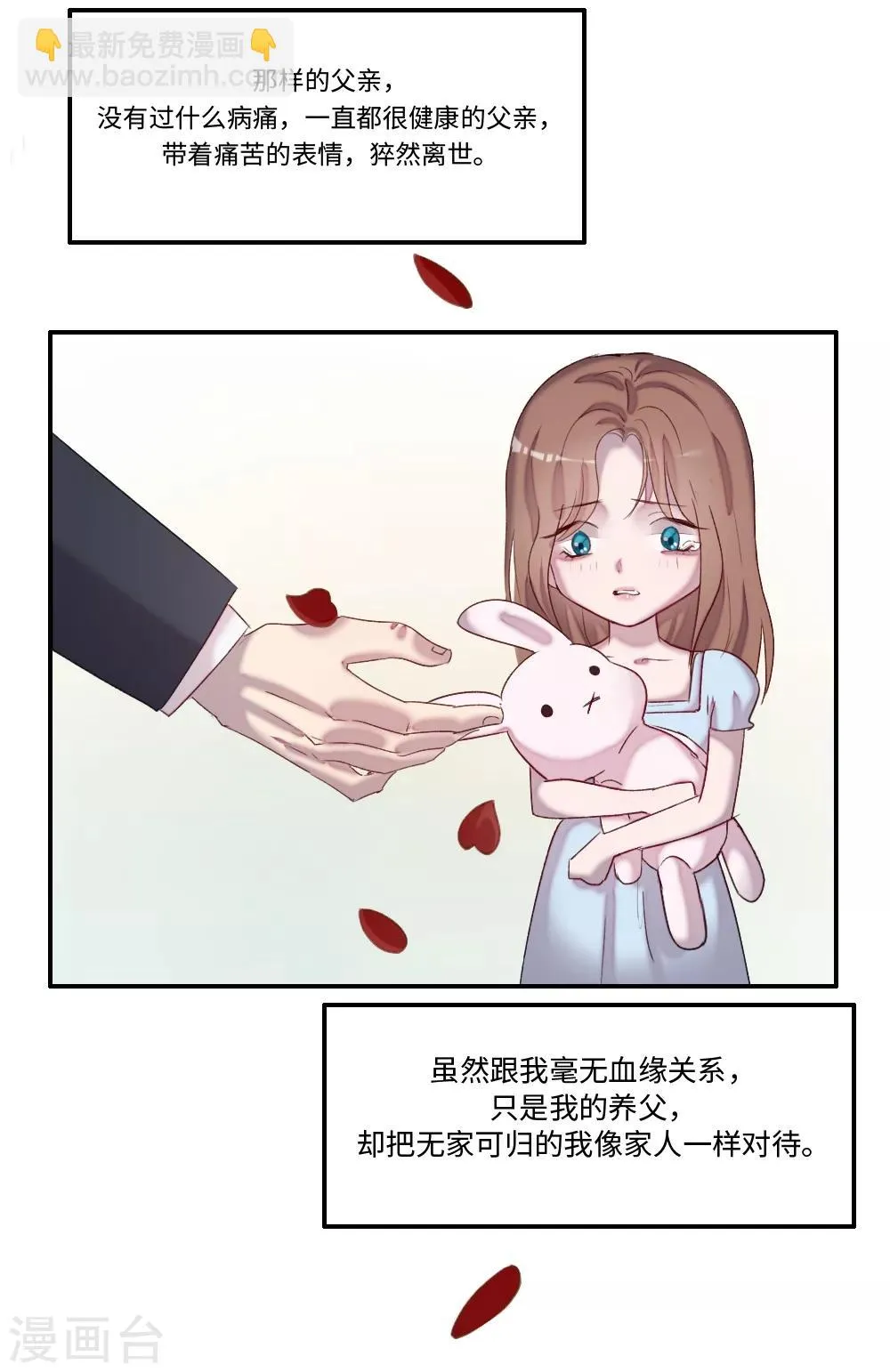 第1话 第11页