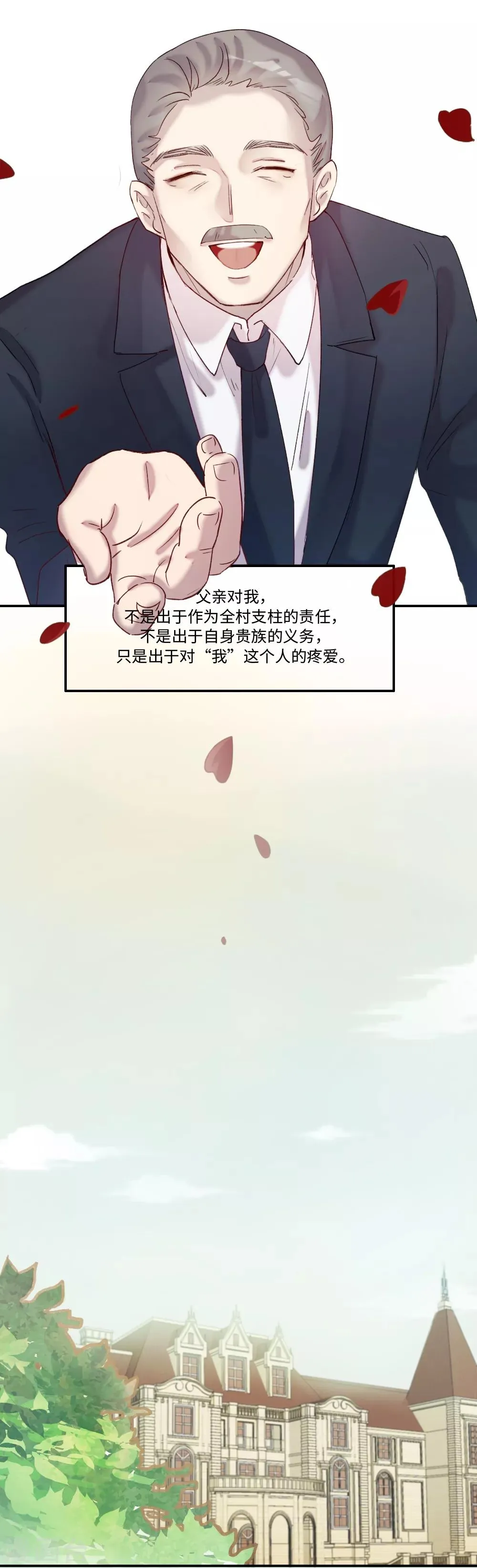 第1话 第12页