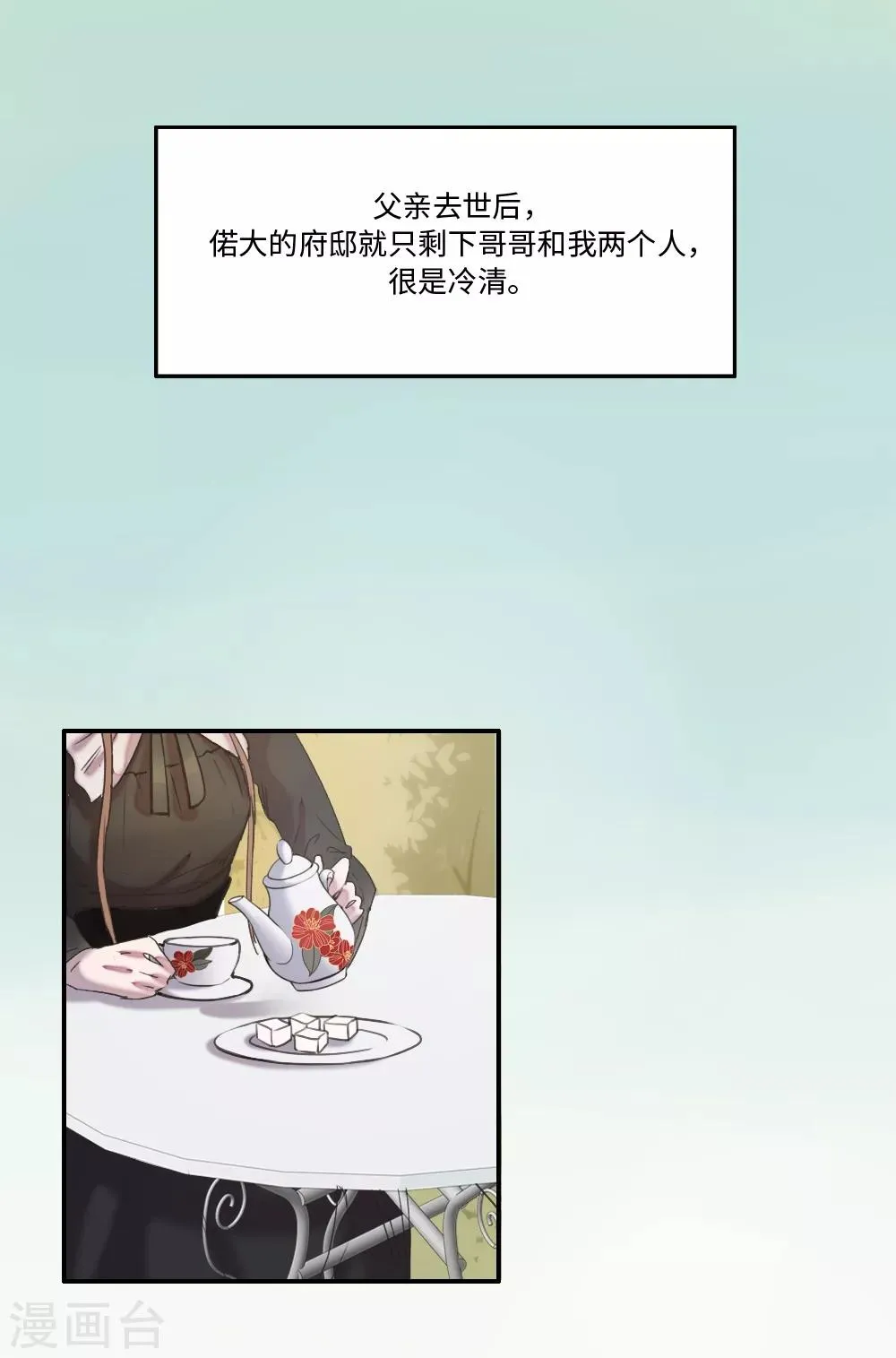 第1话 第13页