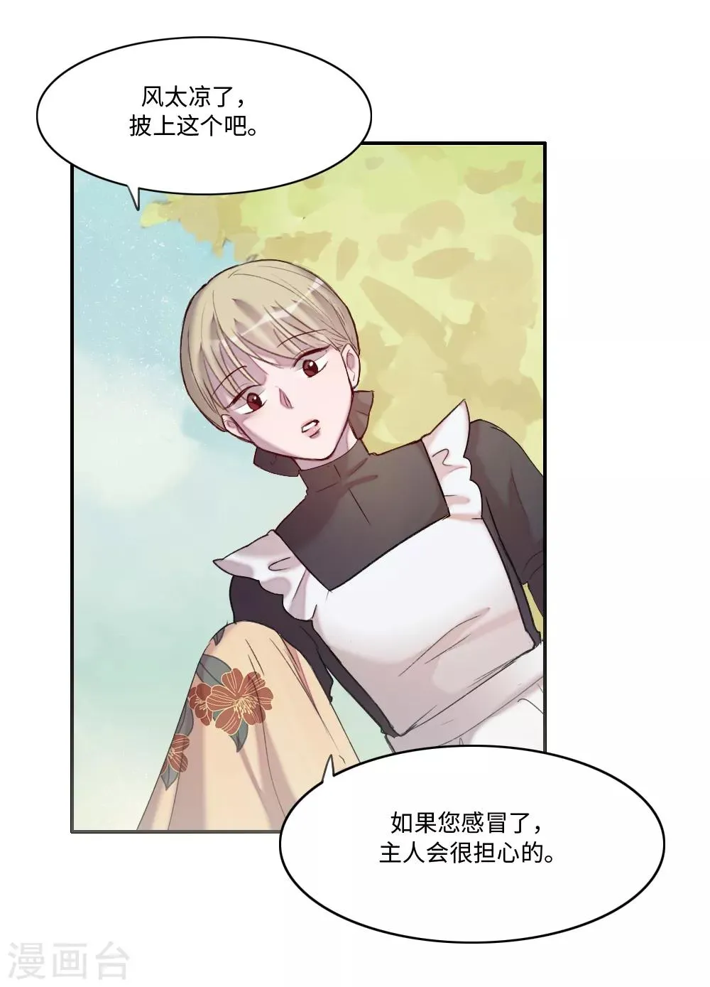 第1话 第15页