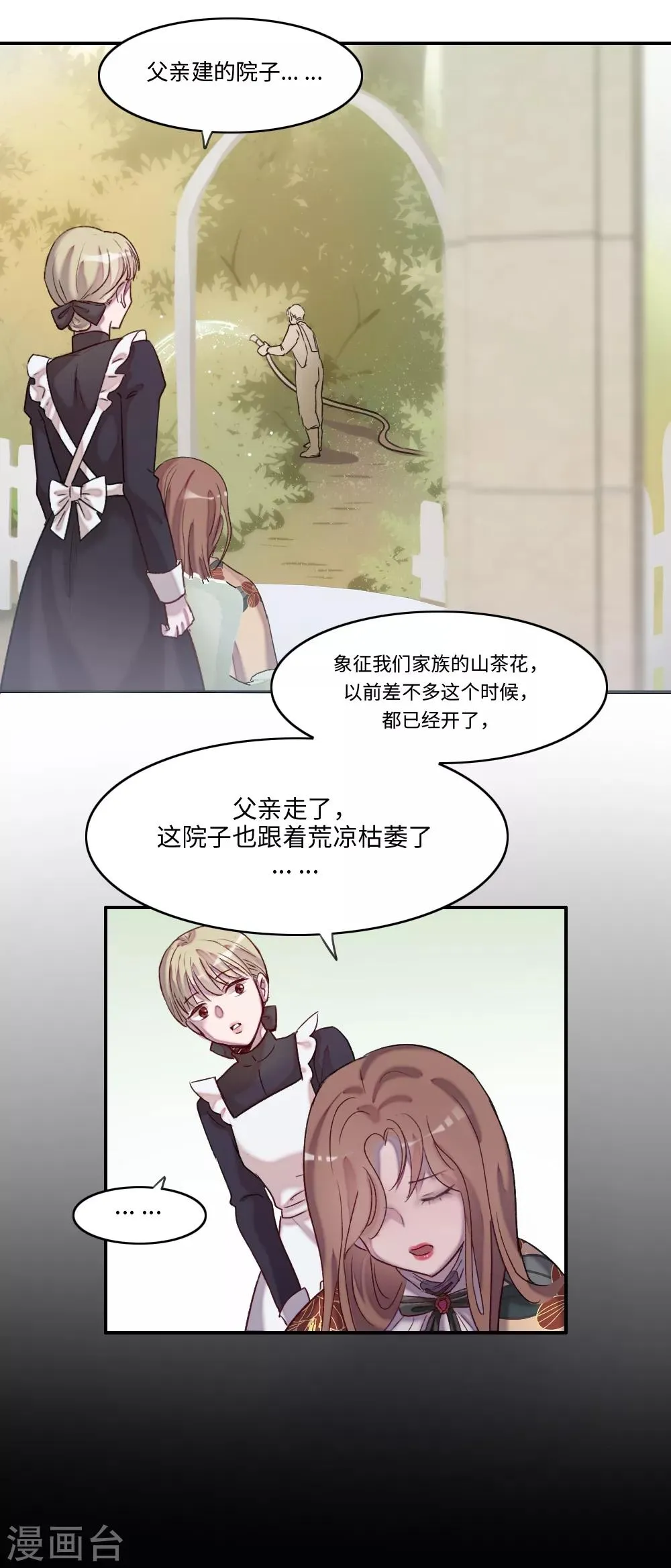 第1话 第17页