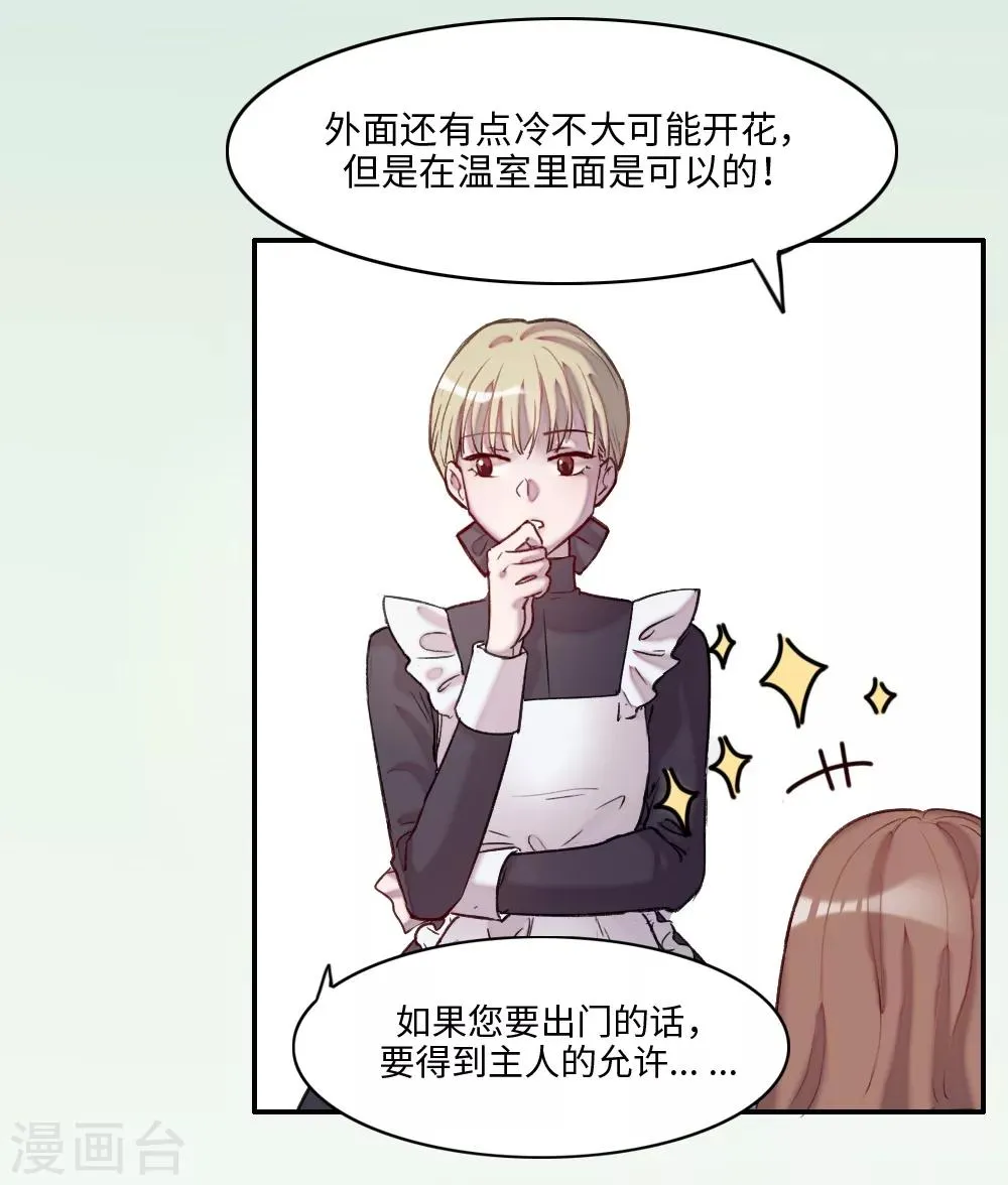 第1话 第20页