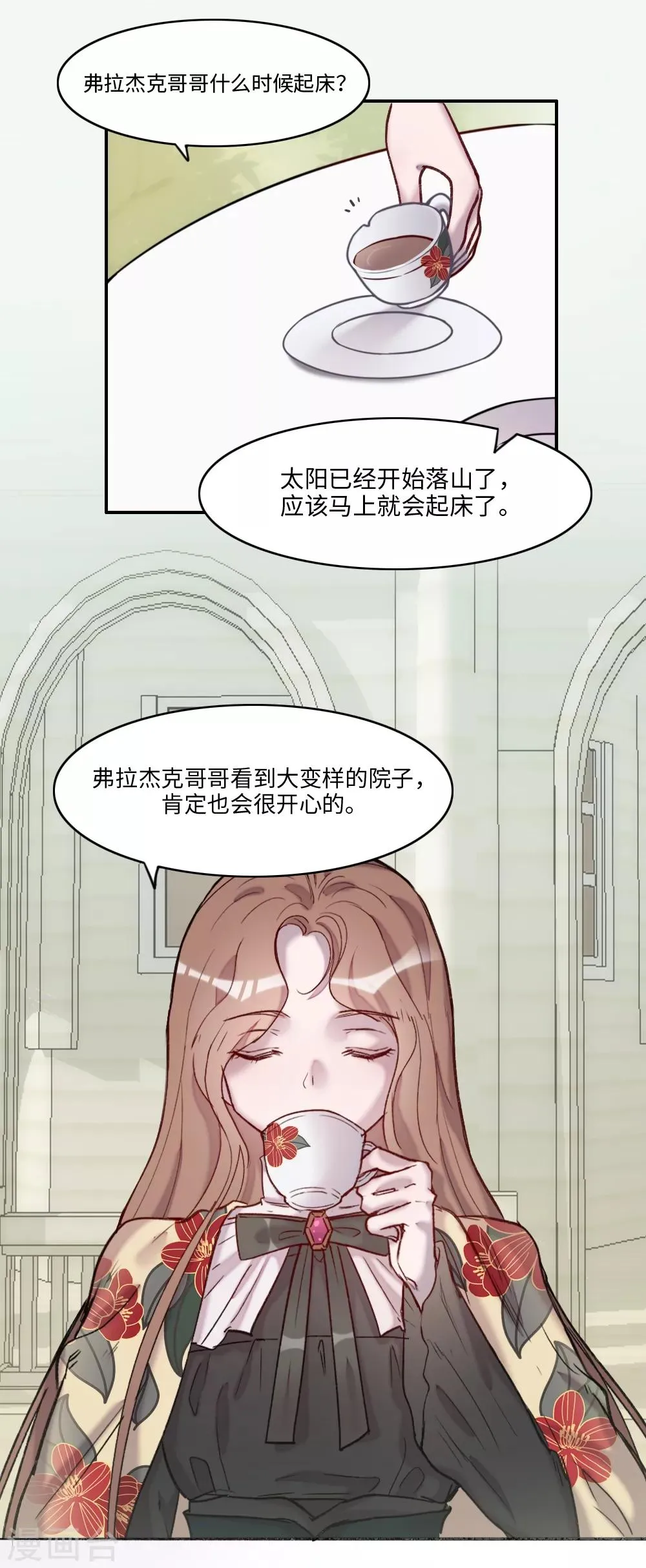 第1话 第21页