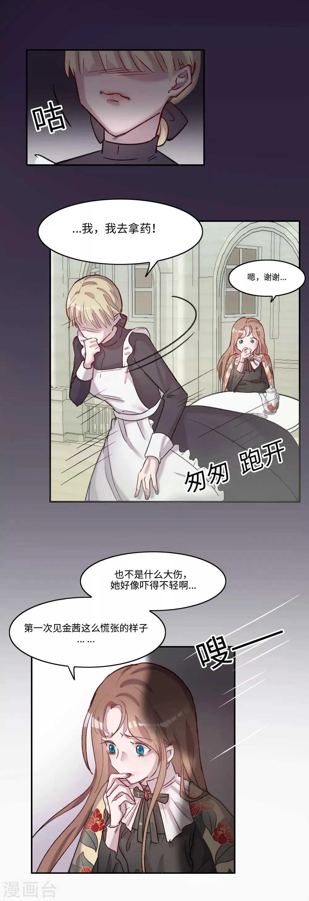 第1话 第25页