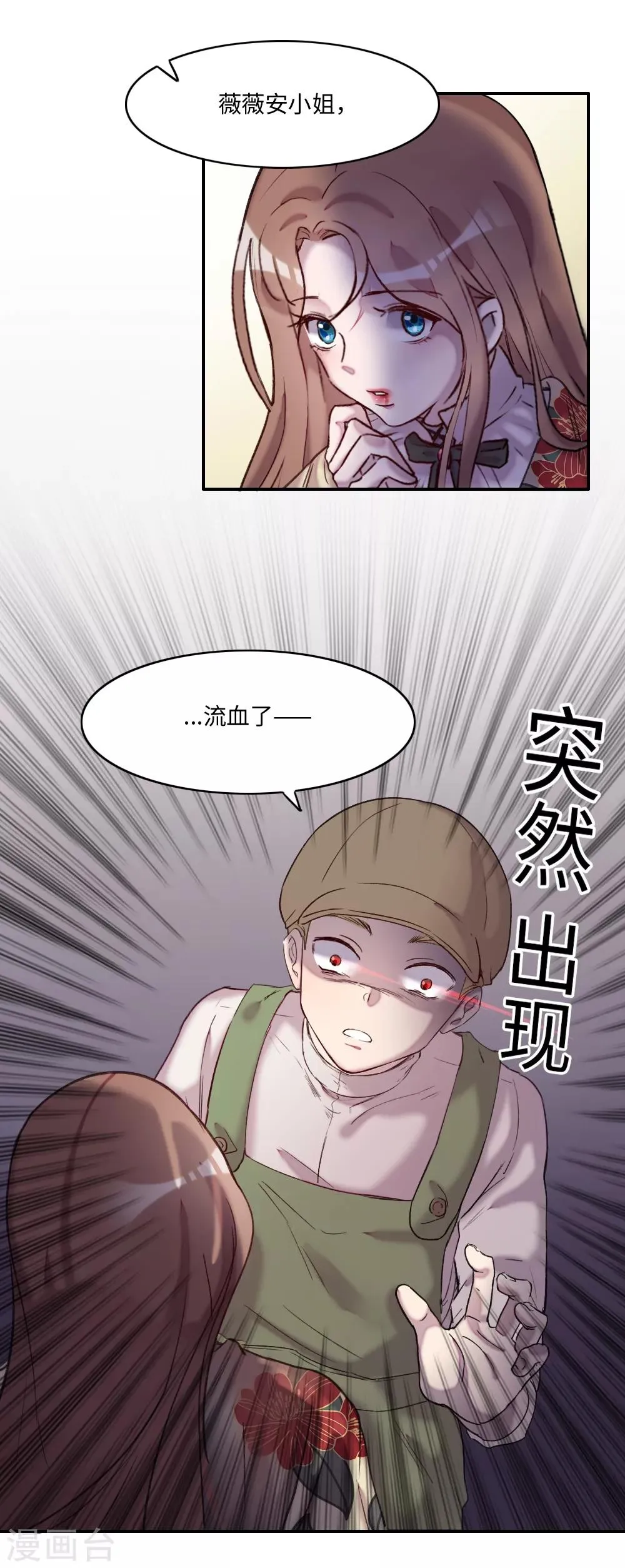 第1话 第26页