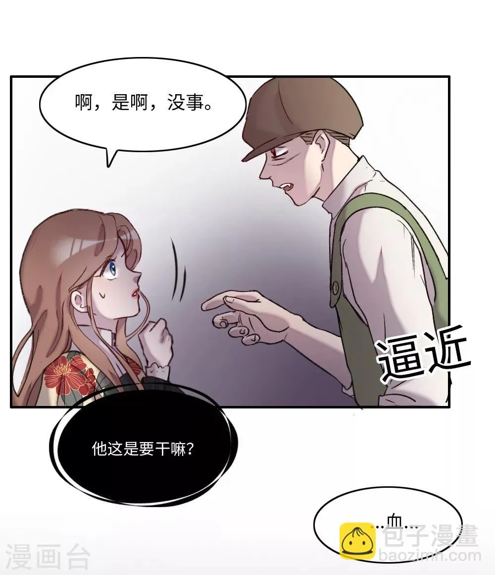 第1话 第27页