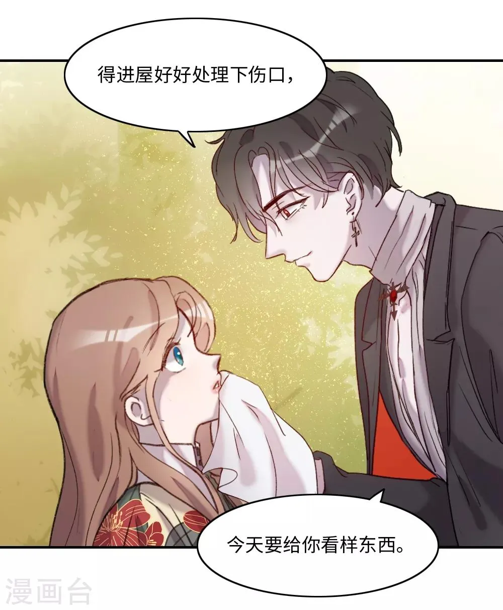 第1话 第32页