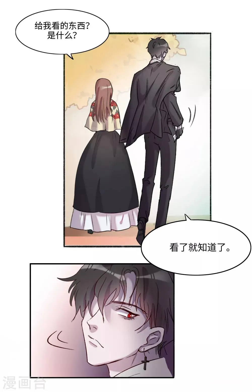 第1话 第33页