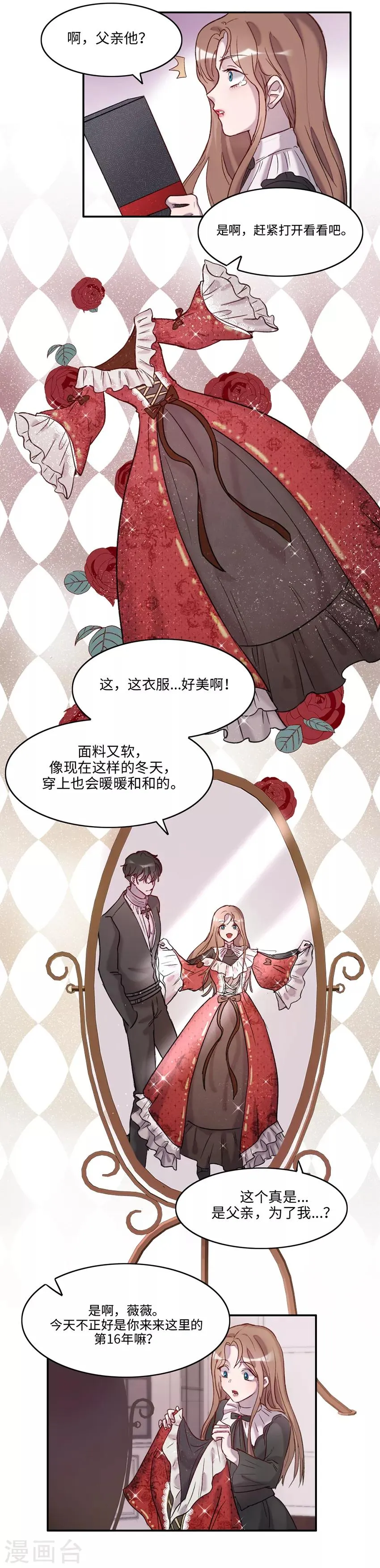 第1话 第37页