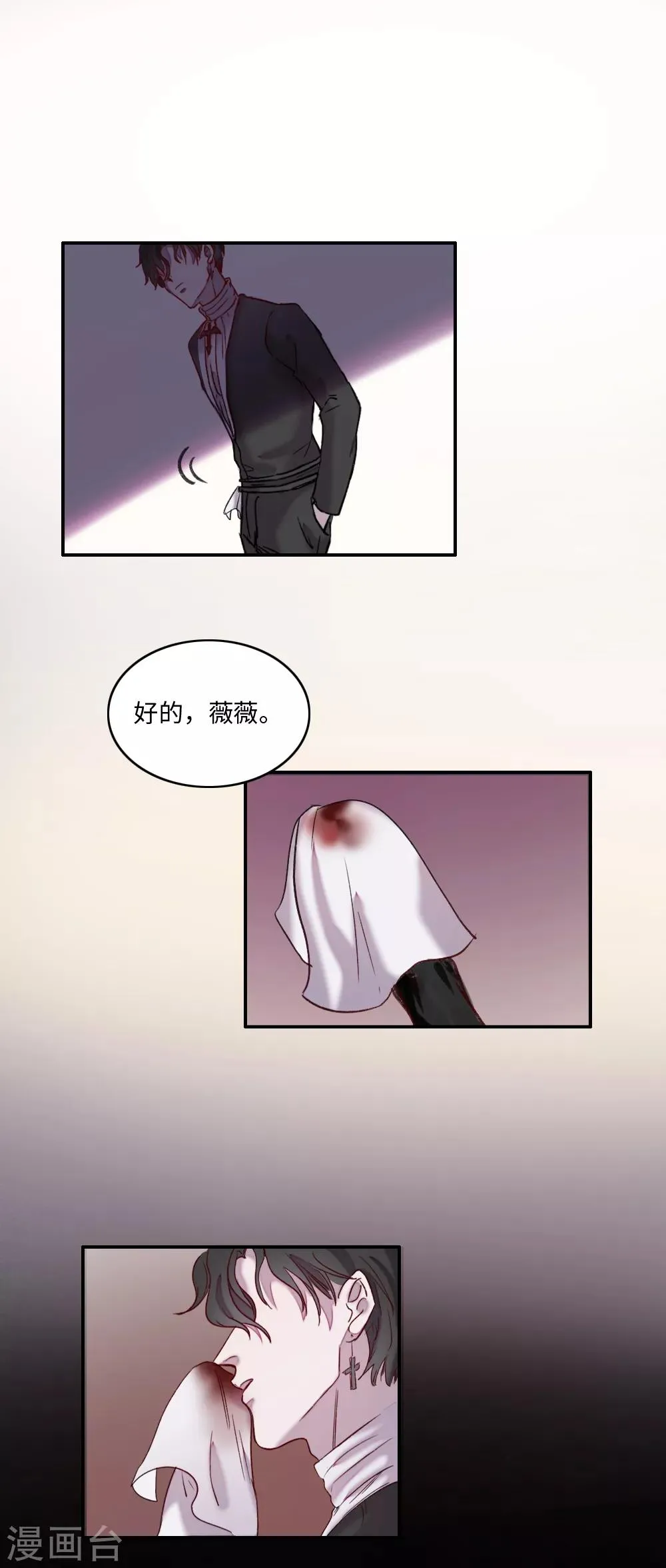 第1话 第43页