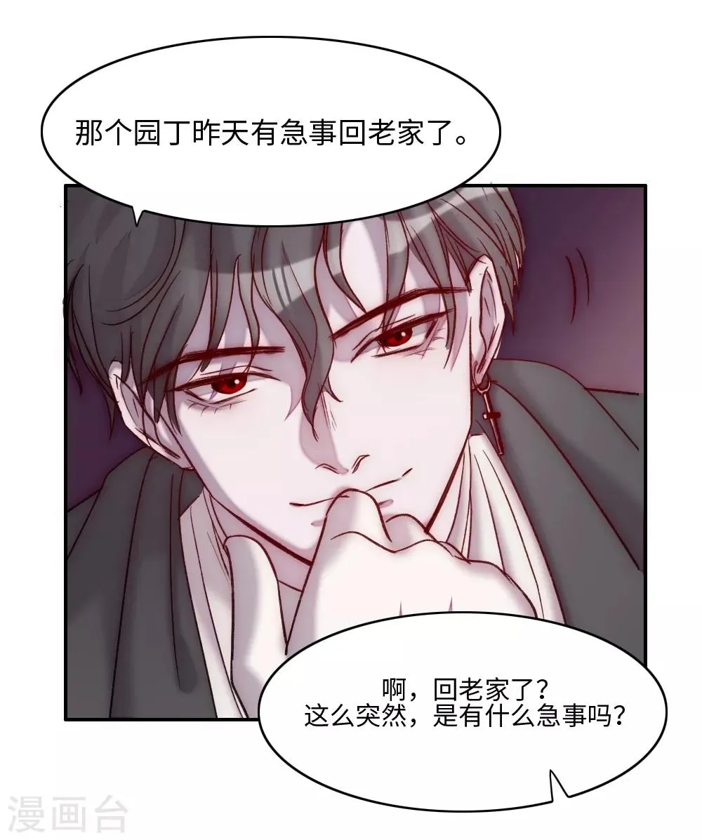 第2话 第10页