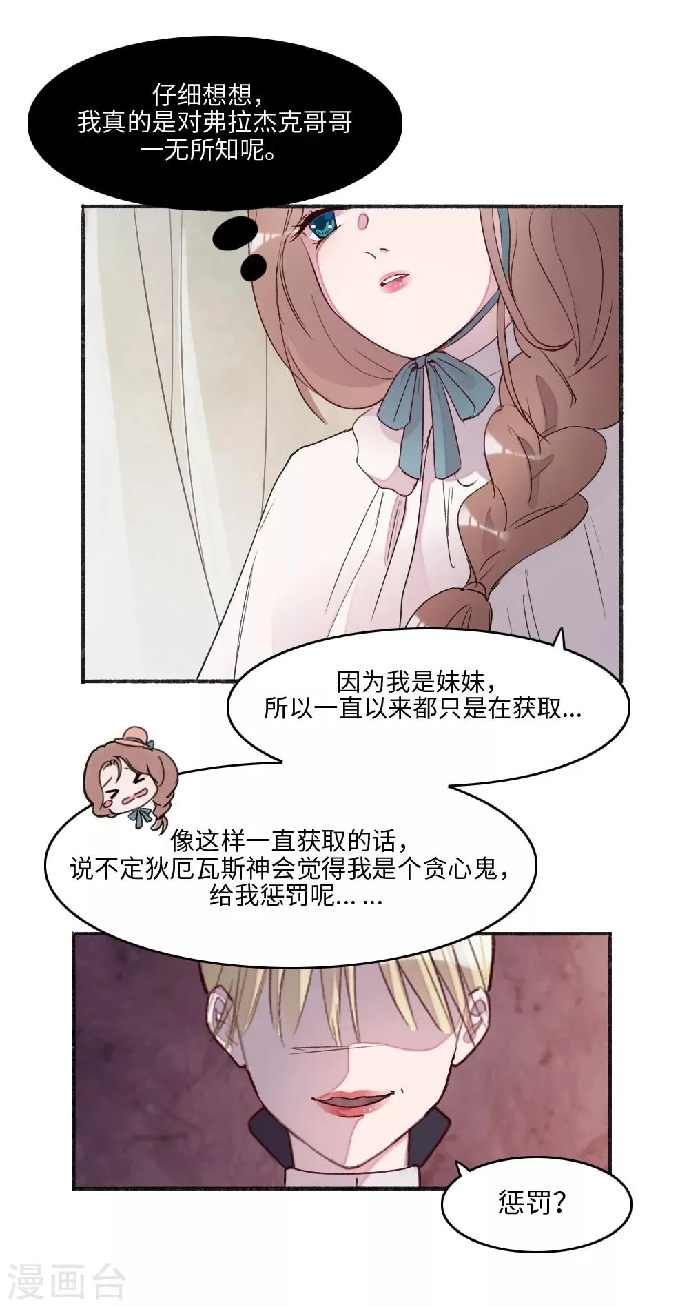 第2话 第18页