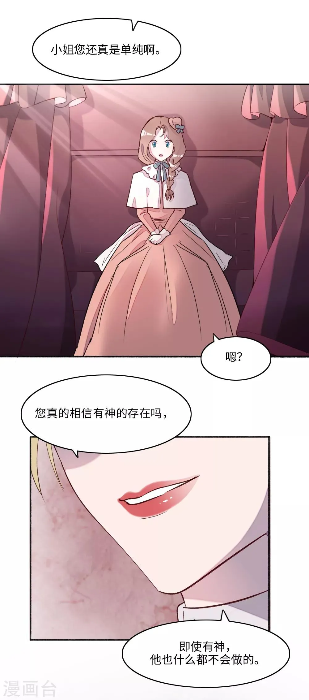 第2话 第19页
