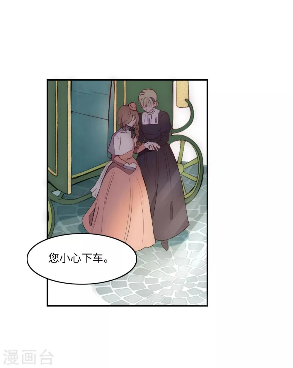 第2话 第23页
