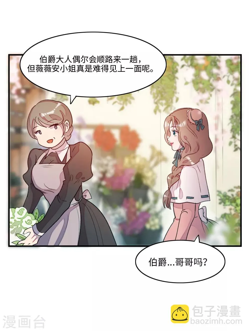 第2话 第28页