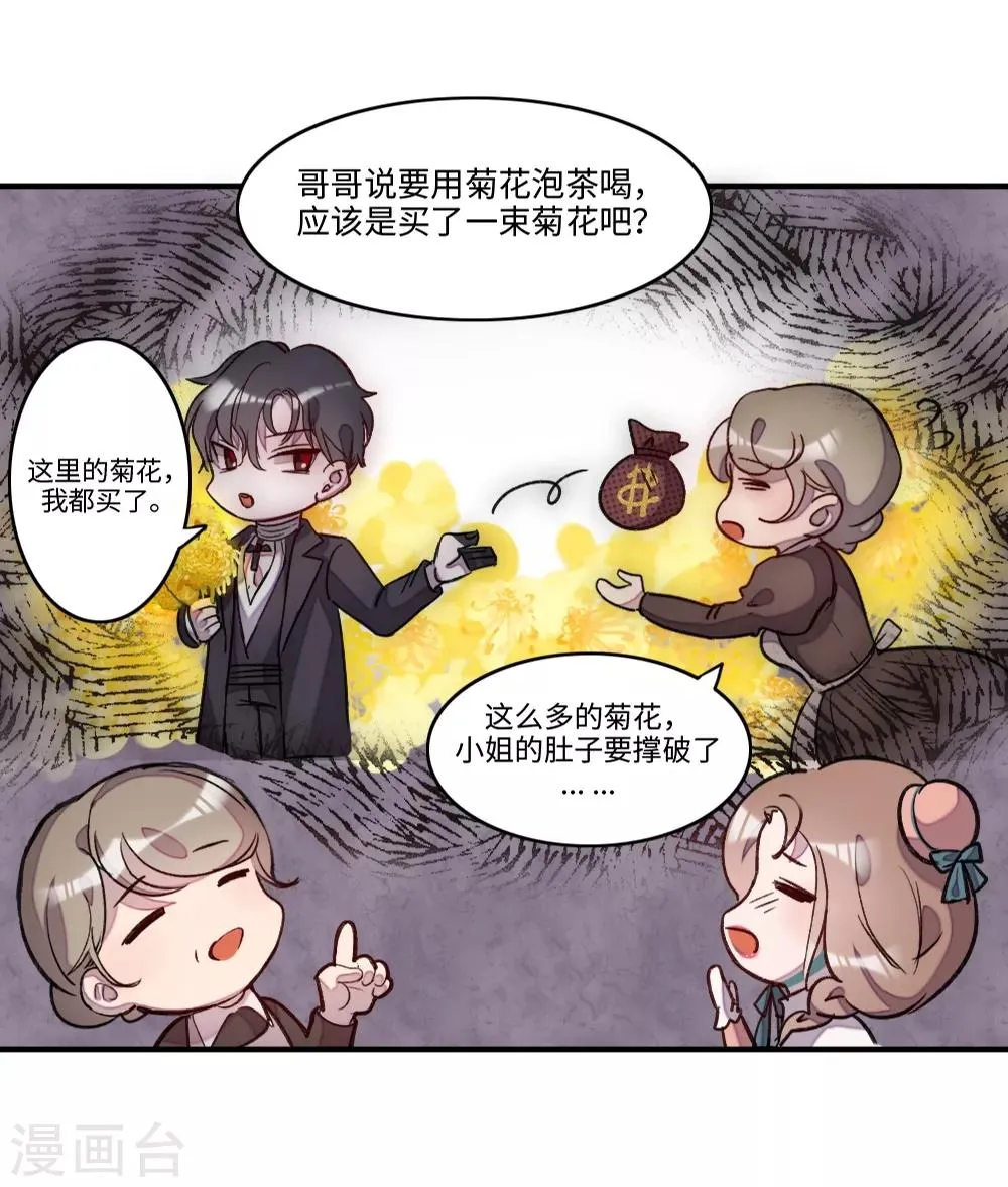 第2话 第30页