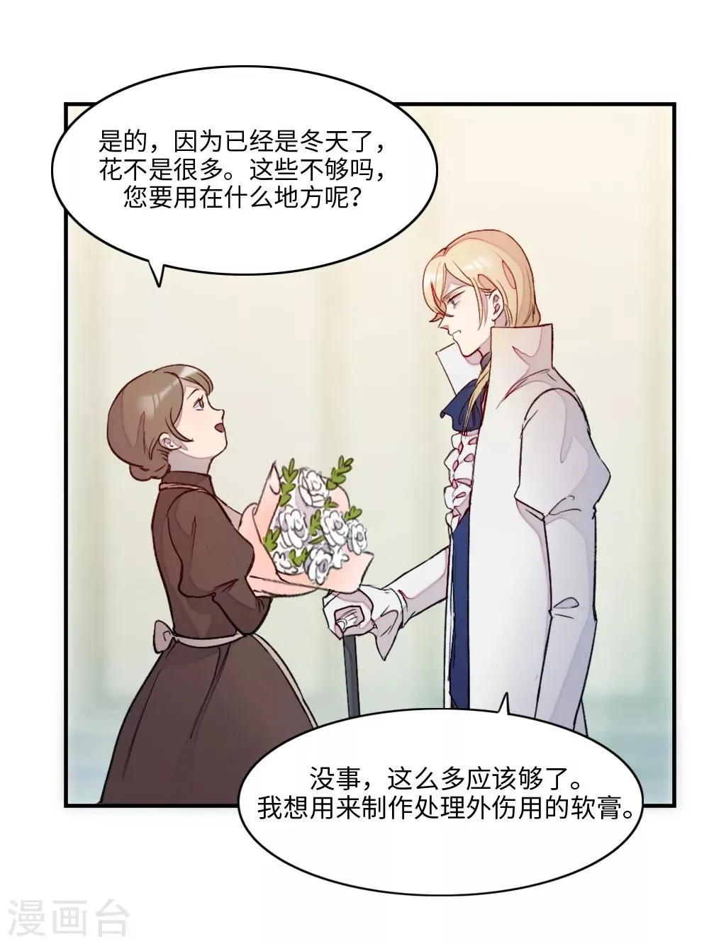 第2话 第42页