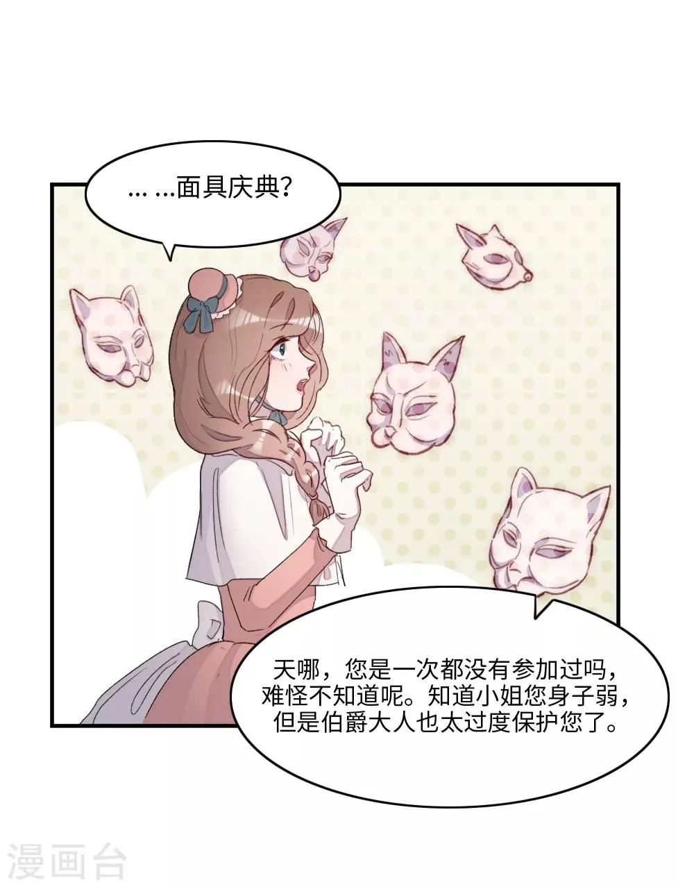 第2话 第45页