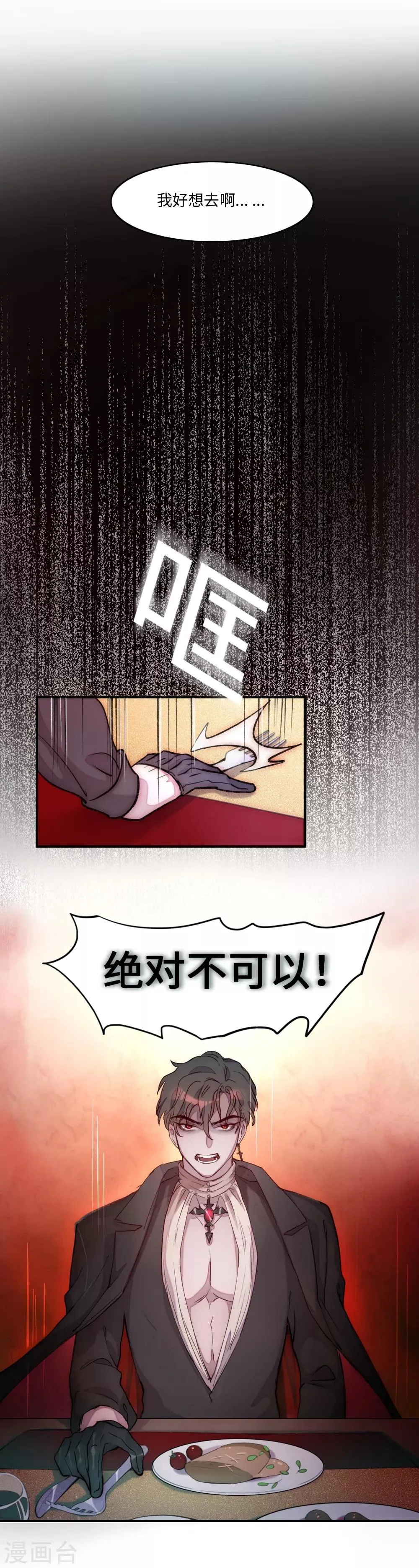 第2话 第50页