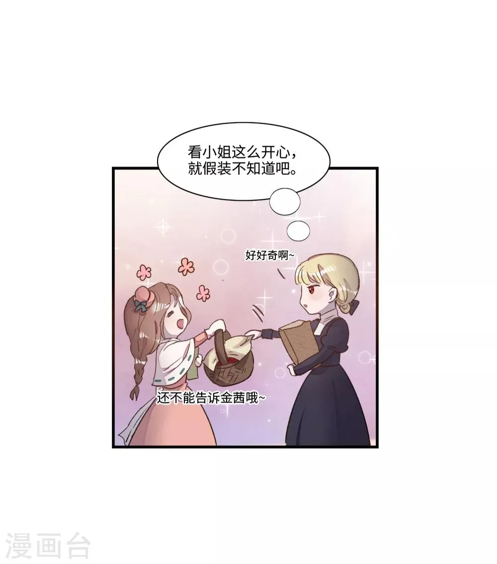 第3话 第4页